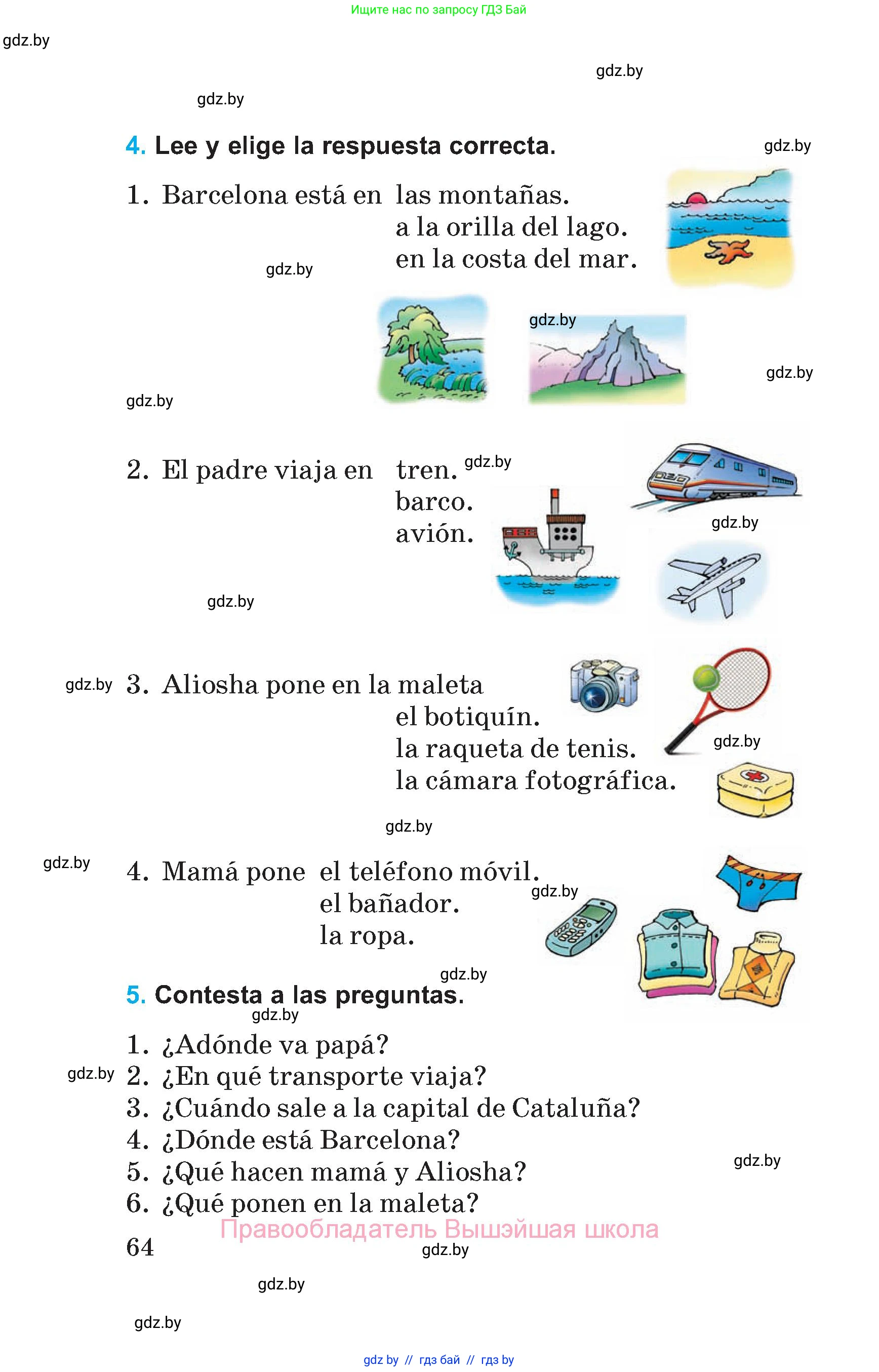 Испанский язык, 5 класс Учебник, автор: Гриневич Елена Карловна, издательство Вышэйшая школа, Минск, 2015, оранжевого цвета, Часть 1, страница 64