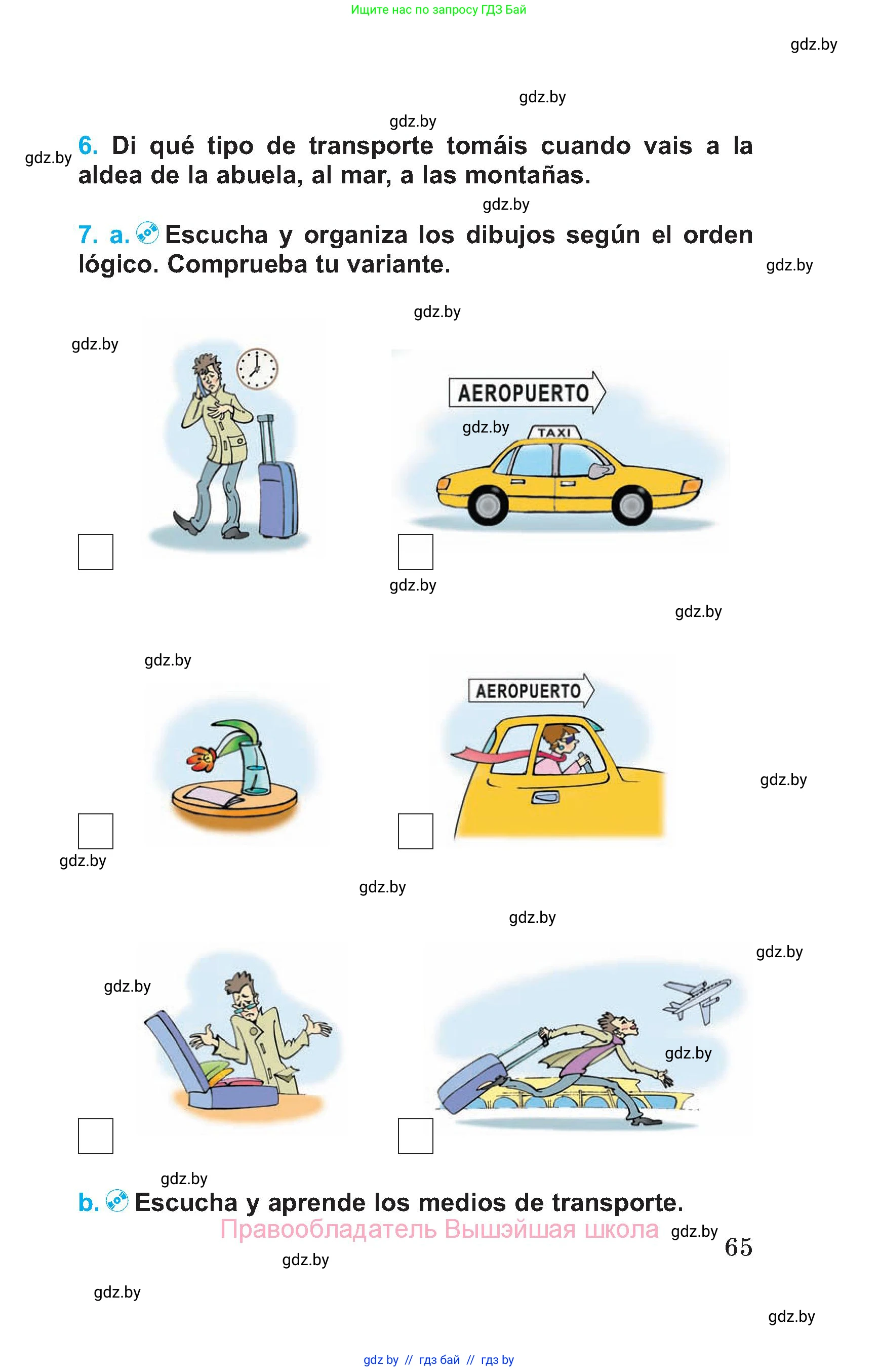 Испанский язык, 5 класс Учебник, автор: Гриневич Елена Карловна, издательство Вышэйшая школа, Минск, 2015, оранжевого цвета, Часть 1, страница 65