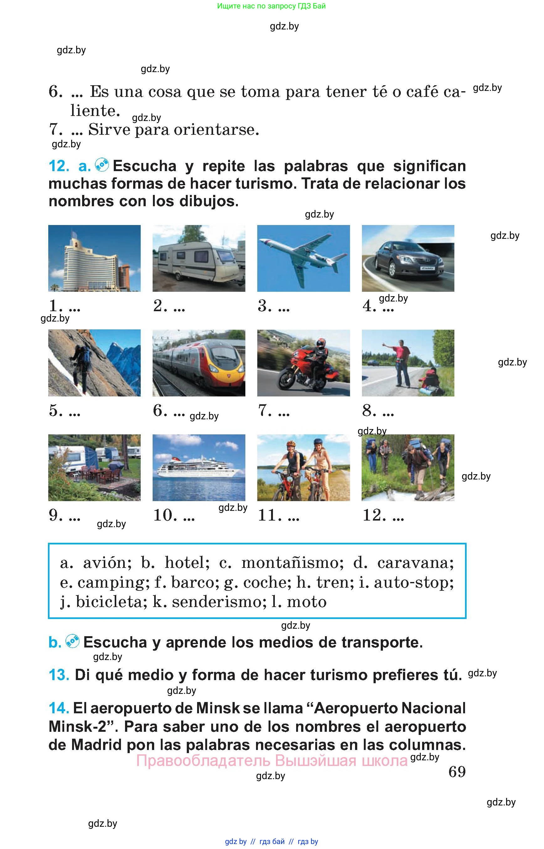 Испанский язык, 5 класс Учебник, автор: Гриневич Елена Карловна, издательство Вышэйшая школа, Минск, 2015, оранжевого цвета, Часть 1, страница 69