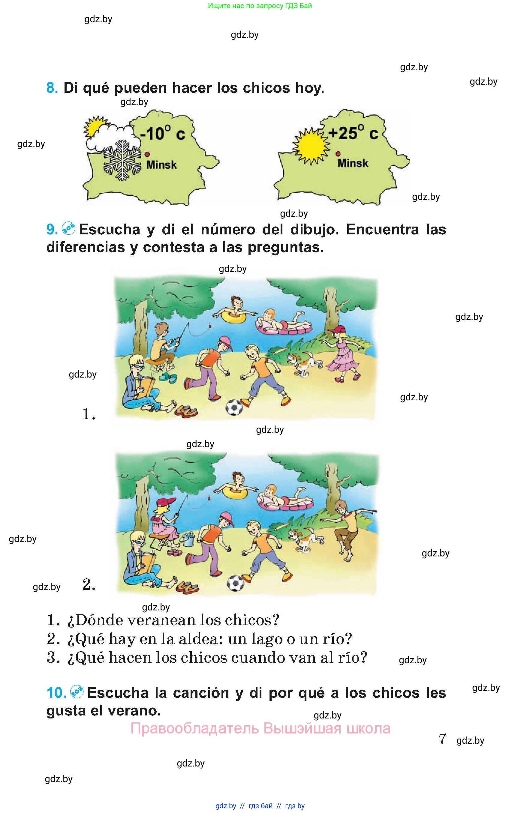 Испанский язык, 5 класс Учебник, автор: Гриневич Елена Карловна, издательство Вышэйшая школа, Минск, 2015, оранжевого цвета, Часть 1, страница 7