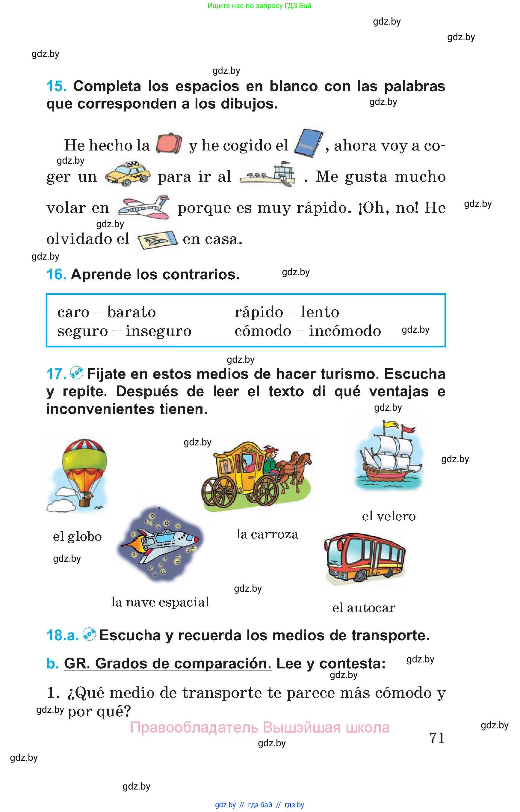 Испанский язык, 5 класс Учебник, автор: Гриневич Елена Карловна, издательство Вышэйшая школа, Минск, 2015, оранжевого цвета, Часть 1, страница 71