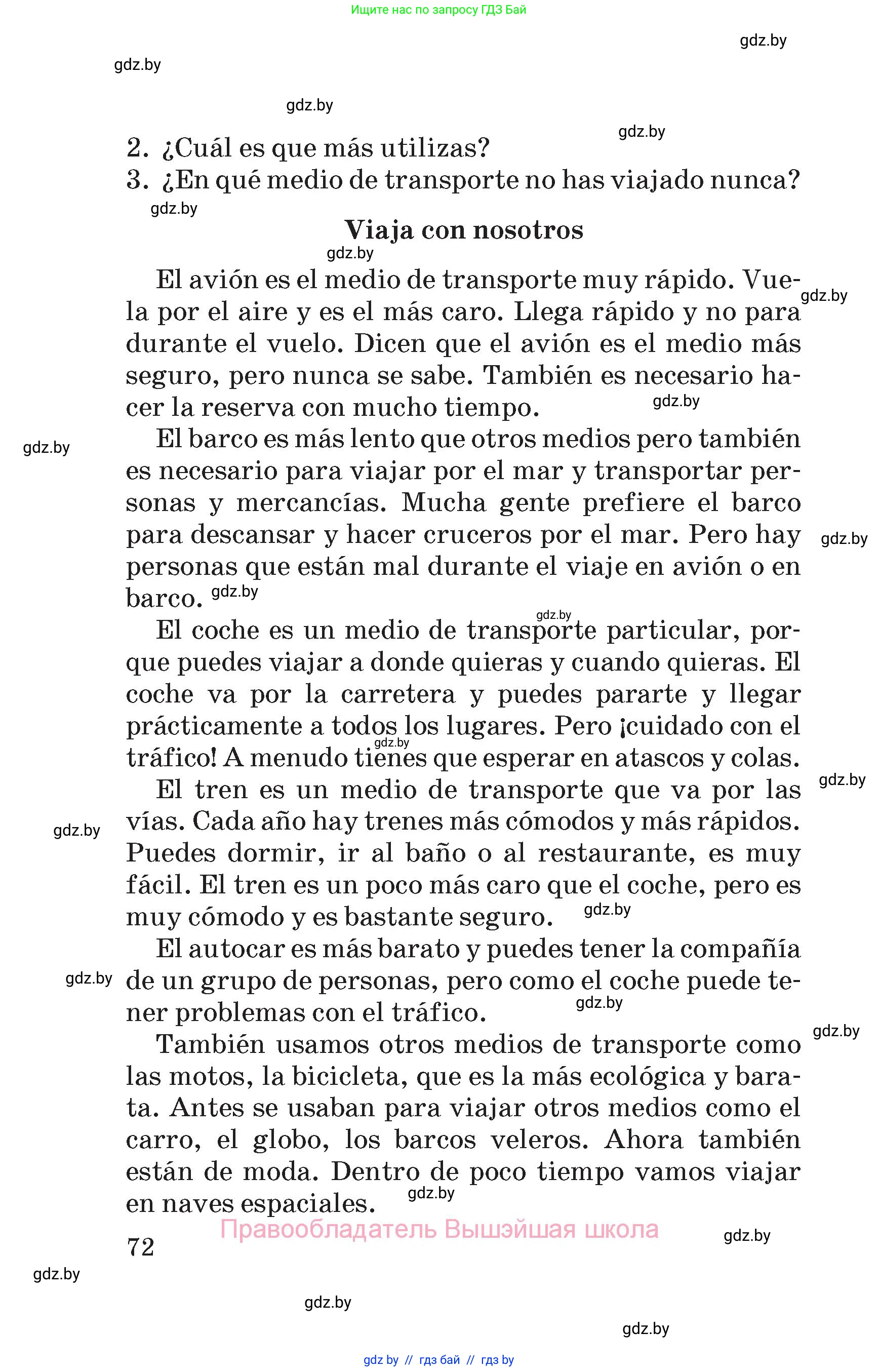 Испанский язык, 5 класс Учебник, автор: Гриневич Елена Карловна, издательство Вышэйшая школа, Минск, 2015, оранжевого цвета, страница 72
