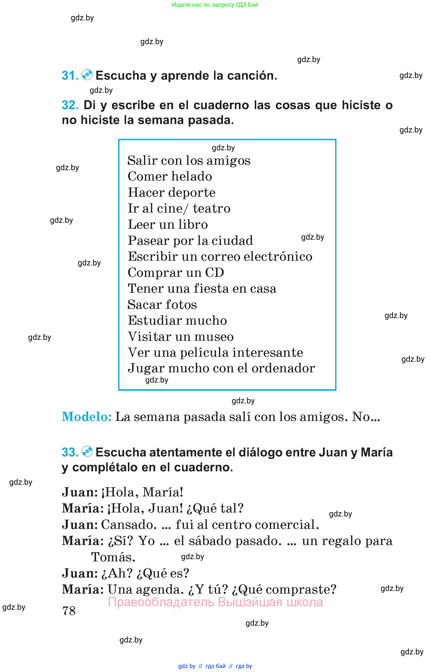 Испанский язык, 5 класс Учебник, автор: Гриневич Елена Карловна, издательство Вышэйшая школа, Минск, 2015, оранжевого цвета, Часть 1, страница 78