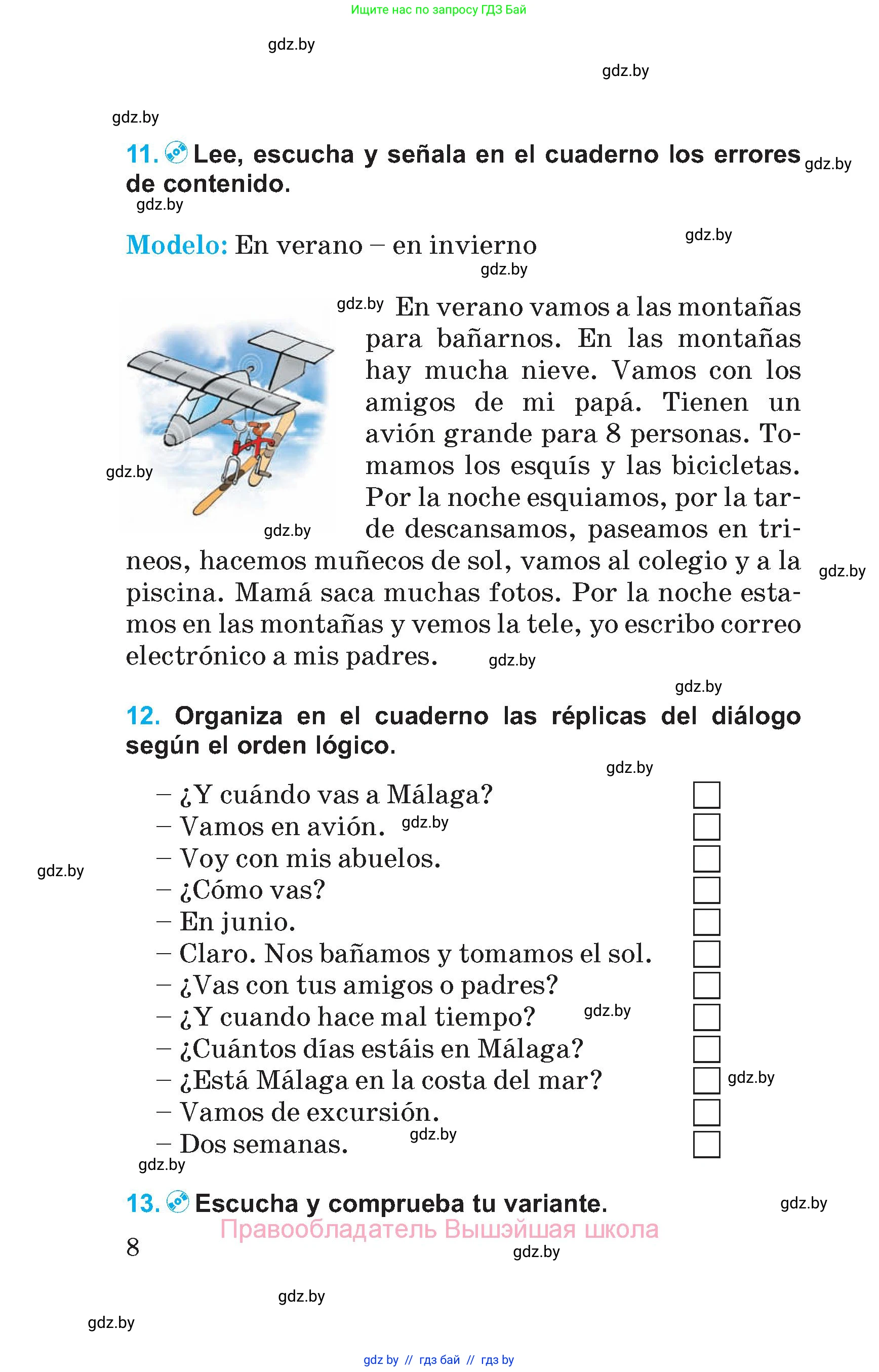 Испанский язык, 5 класс Учебник, автор: Гриневич Елена Карловна, издательство Вышэйшая школа, Минск, 2015, оранжевого цвета, Часть 1, страница 8