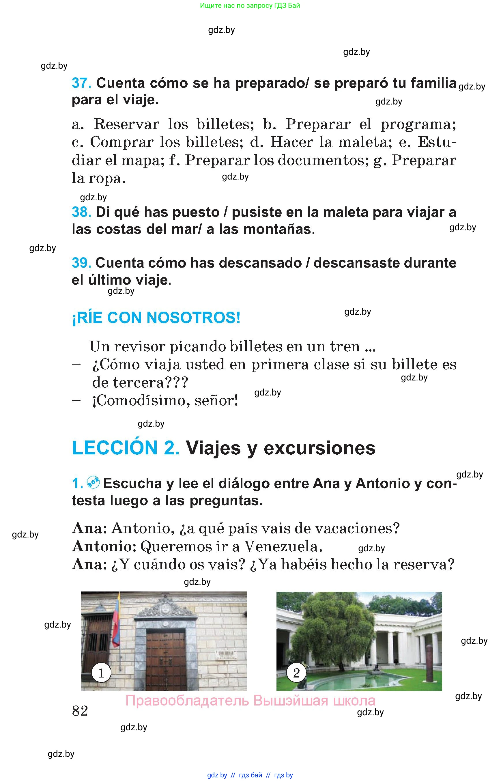 Испанский язык, 5 класс Учебник, автор: Гриневич Елена Карловна, издательство Вышэйшая школа, Минск, 2015, оранжевого цвета, Часть 1, страница 82