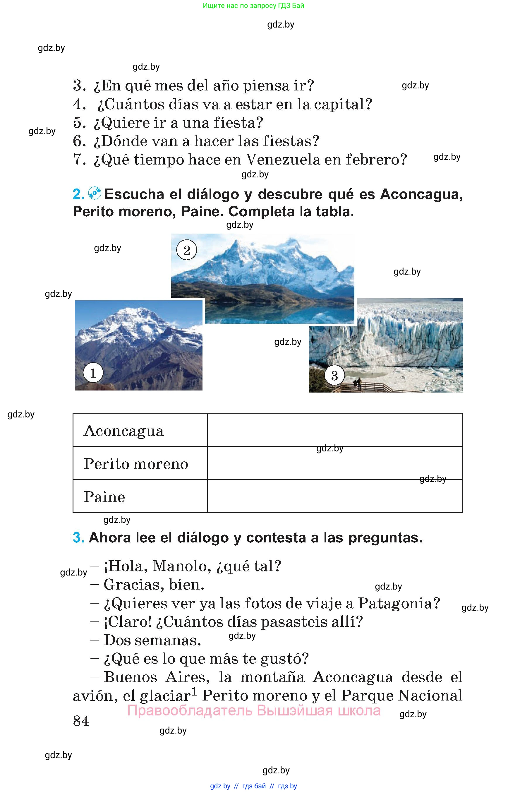 Испанский язык, 5 класс Учебник, автор: Гриневич Елена Карловна, издательство Вышэйшая школа, Минск, 2015, оранжевого цвета, Часть 1, страница 84