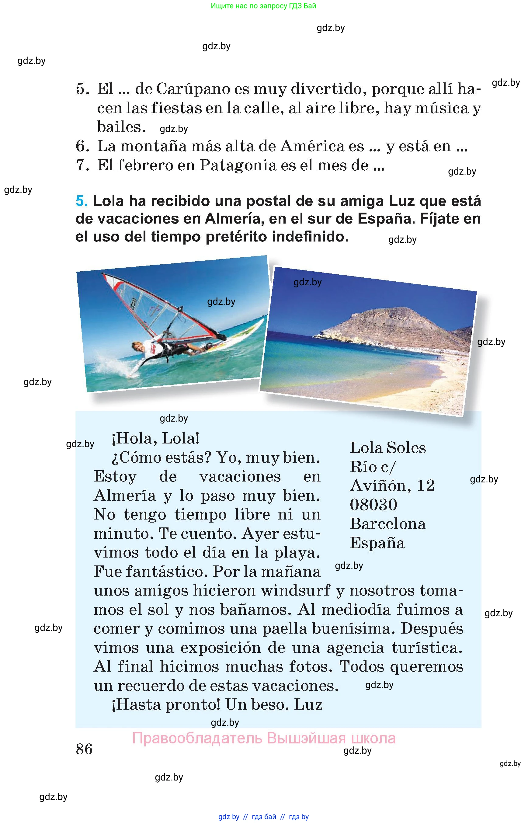 Испанский язык, 5 класс Учебник, автор: Гриневич Елена Карловна, издательство Вышэйшая школа, Минск, 2015, оранжевого цвета, Часть 1, страница 86