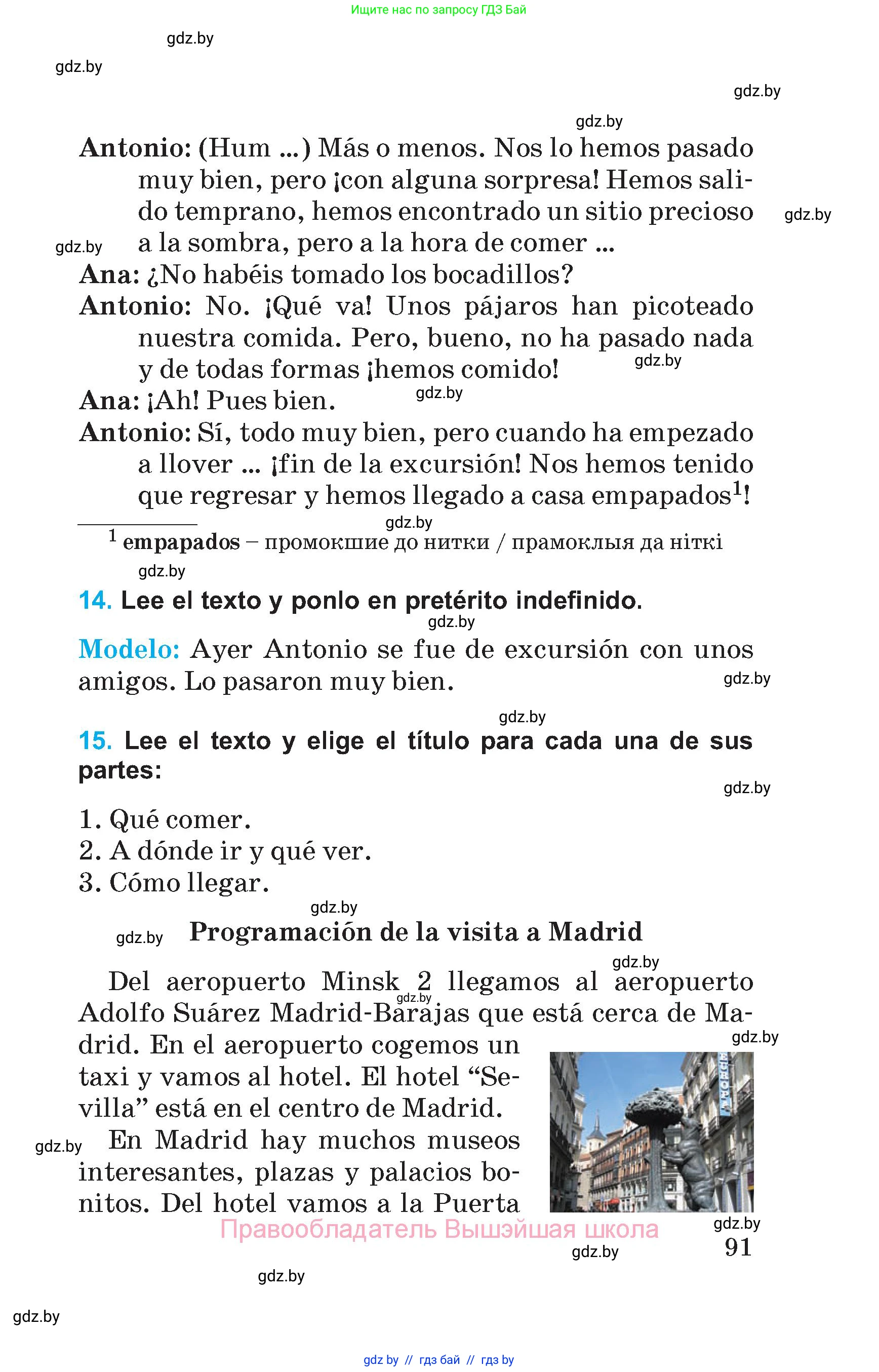 Испанский язык, 5 класс Учебник, автор: Гриневич Елена Карловна, издательство Вышэйшая школа, Минск, 2015, оранжевого цвета, Часть 1, страница 91