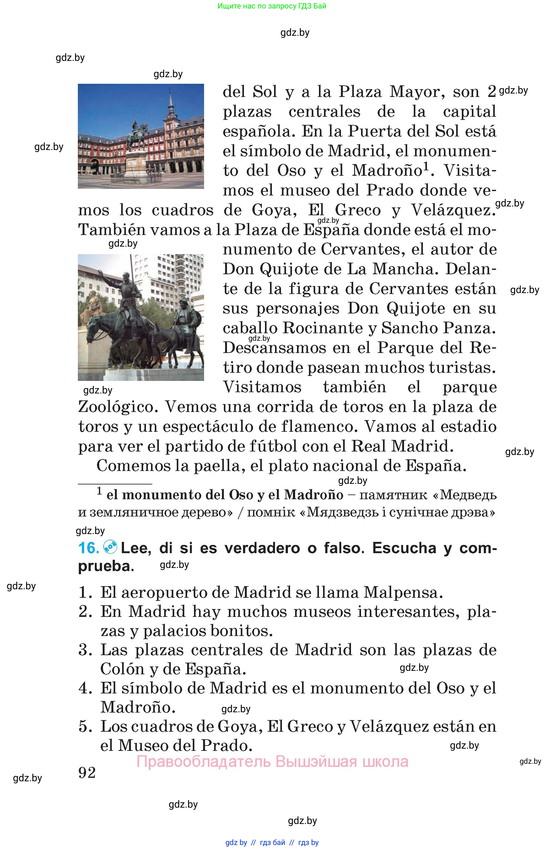 Испанский язык, 5 класс Учебник, автор: Гриневич Елена Карловна, издательство Вышэйшая школа, Минск, 2015, оранжевого цвета, Часть 1, страница 92