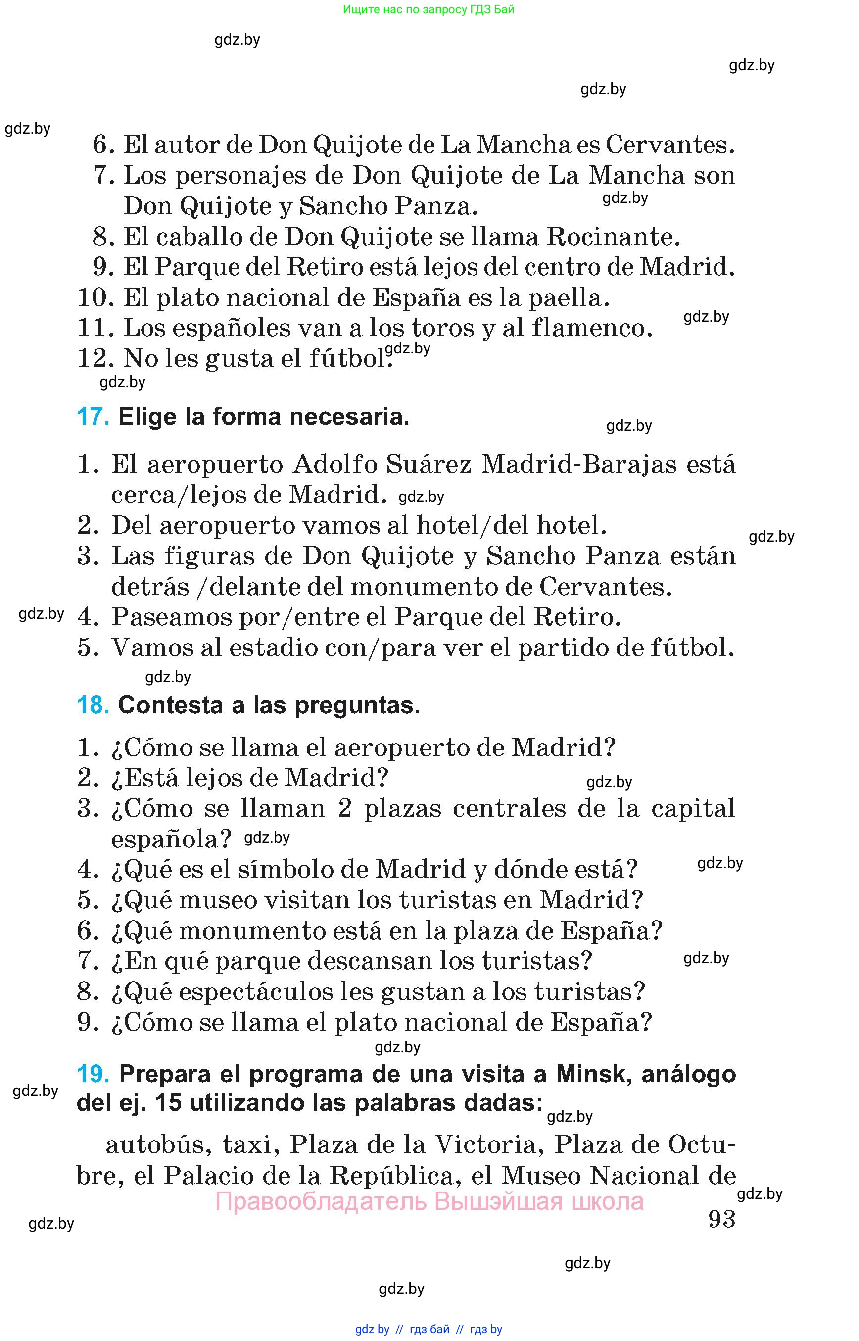 Испанский язык, 5 класс Учебник, автор: Гриневич Елена Карловна, издательство Вышэйшая школа, Минск, 2015, оранжевого цвета, Часть 1, страница 93