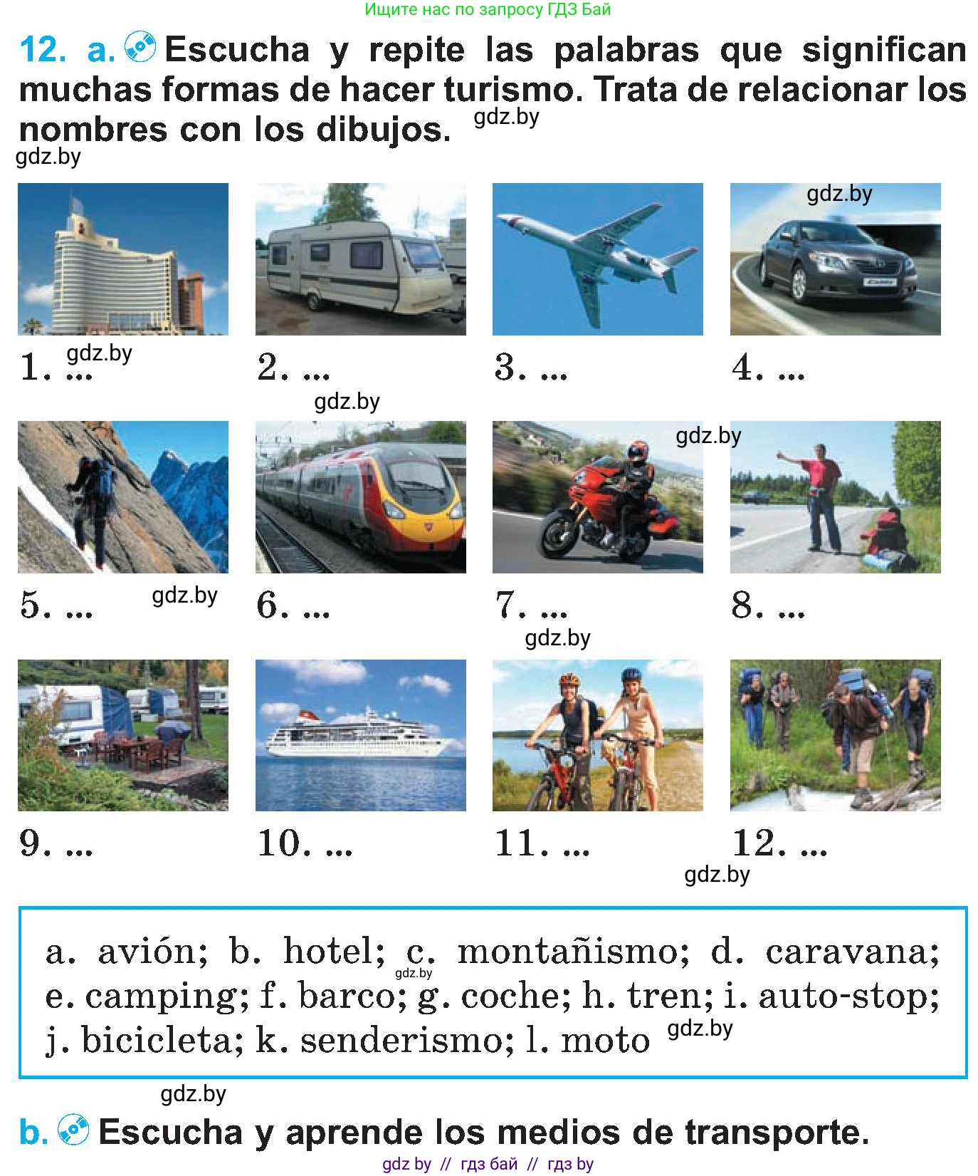 Испанский язык, 5 класс Учебник, автор: Гриневич Елена Карловна, издательство Вышэйшая школа, Минск, 2015, оранжевого цвета, Часть 1, страница 69, номер 12, Условие