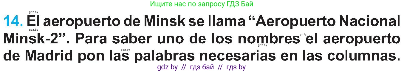 Испанский язык, 5 класс Учебник, автор: Гриневич Елена Карловна, издательство Вышэйшая школа, Минск, 2015, оранжевого цвета, Часть 1, страница 69, номер 14, Условие