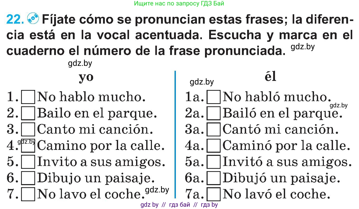 Испанский язык, 5 класс Учебник, автор: Гриневич Елена Карловна, издательство Вышэйшая школа, Минск, 2015, оранжевого цвета, Часть 1, страница 74, номер 22, Условие