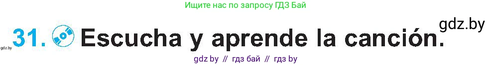 Испанский язык, 5 класс Учебник, автор: Гриневич Елена Карловна, издательство Вышэйшая школа, Минск, 2015, оранжевого цвета, Часть 1, страница 78, номер 31, Условие