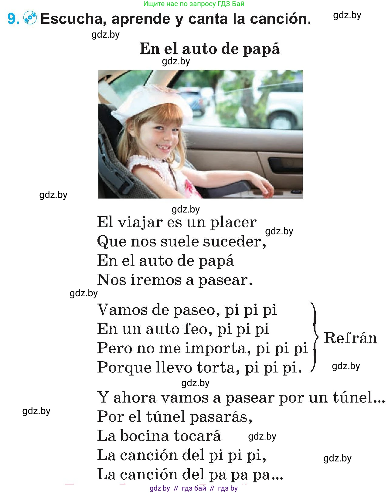 Испанский язык, 5 класс Учебник, автор: Гриневич Елена Карловна, издательство Вышэйшая школа, Минск, 2015, оранжевого цвета, Часть 1, страница 66, номер 9, Условие