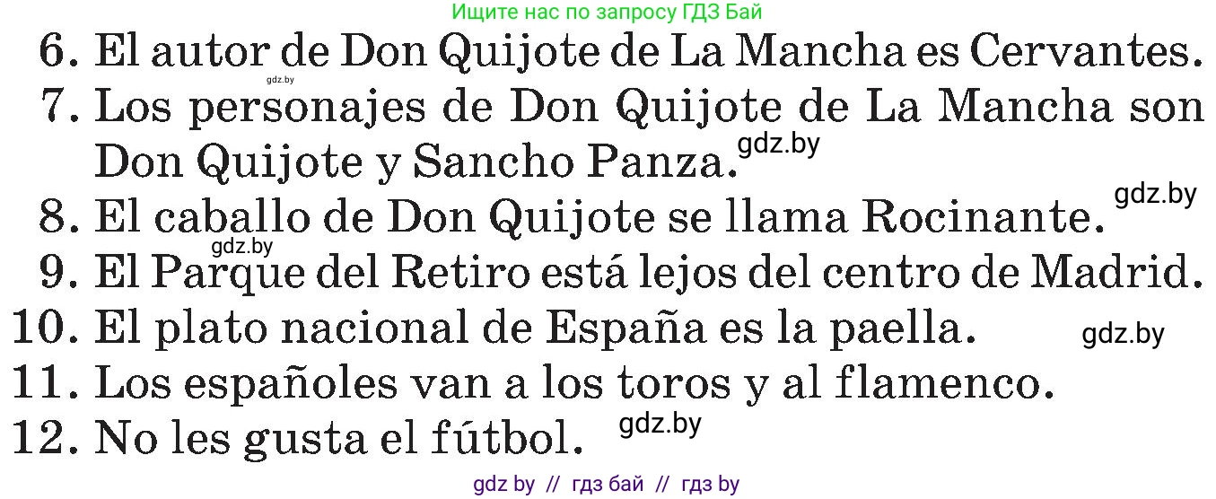 Испанский язык, 5 класс Учебник, автор: Гриневич Елена Карловна, издательство Вышэйшая школа, Минск, 2015, оранжевого цвета, Часть 1, страница 92, номер 16, Условие (продолжение 2)