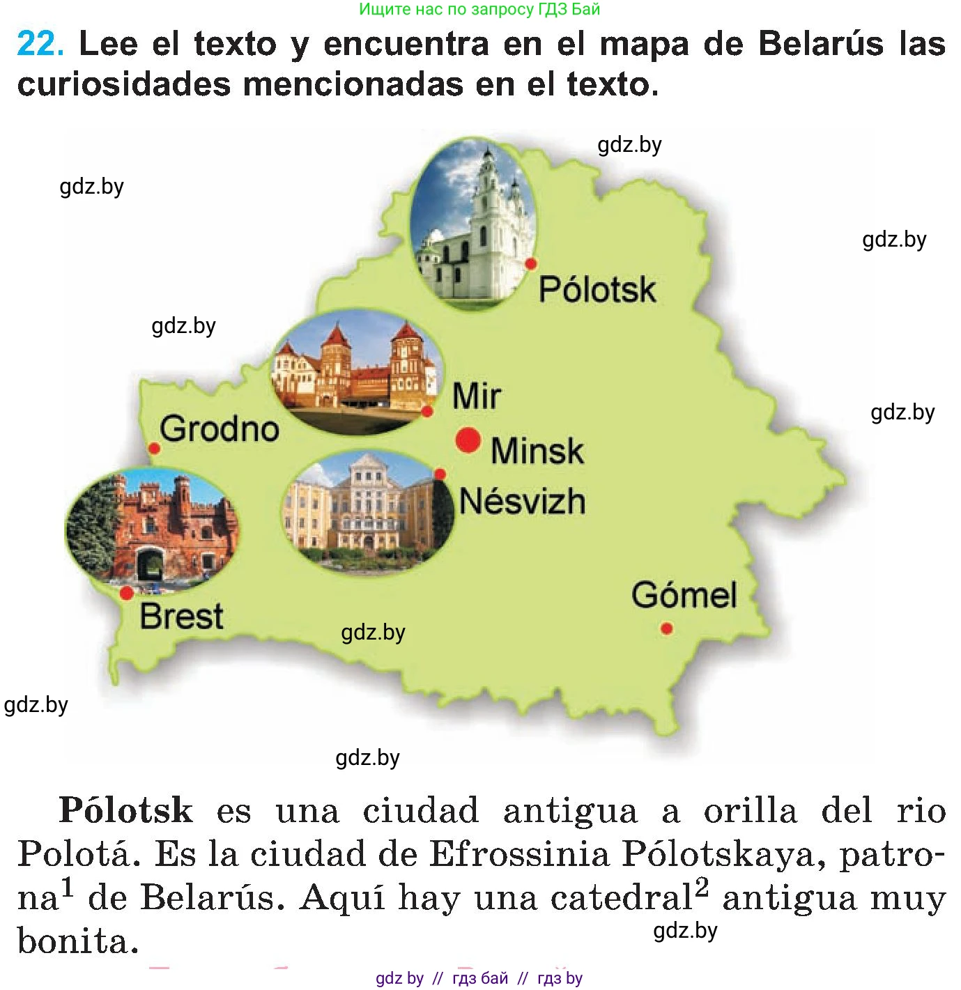 Испанский язык, 5 класс Учебник, автор: Гриневич Елена Карловна, издательство Вышэйшая школа, Минск, 2015, оранжевого цвета, Часть 1, страница 94, номер 22, Условие