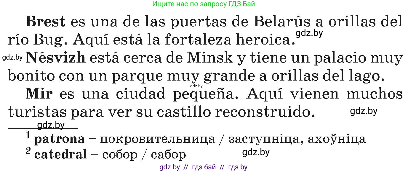 Испанский язык, 5 класс Учебник, автор: Гриневич Елена Карловна, издательство Вышэйшая школа, Минск, 2015, оранжевого цвета, Часть 1, страница 94, номер 22, Условие (продолжение 2)