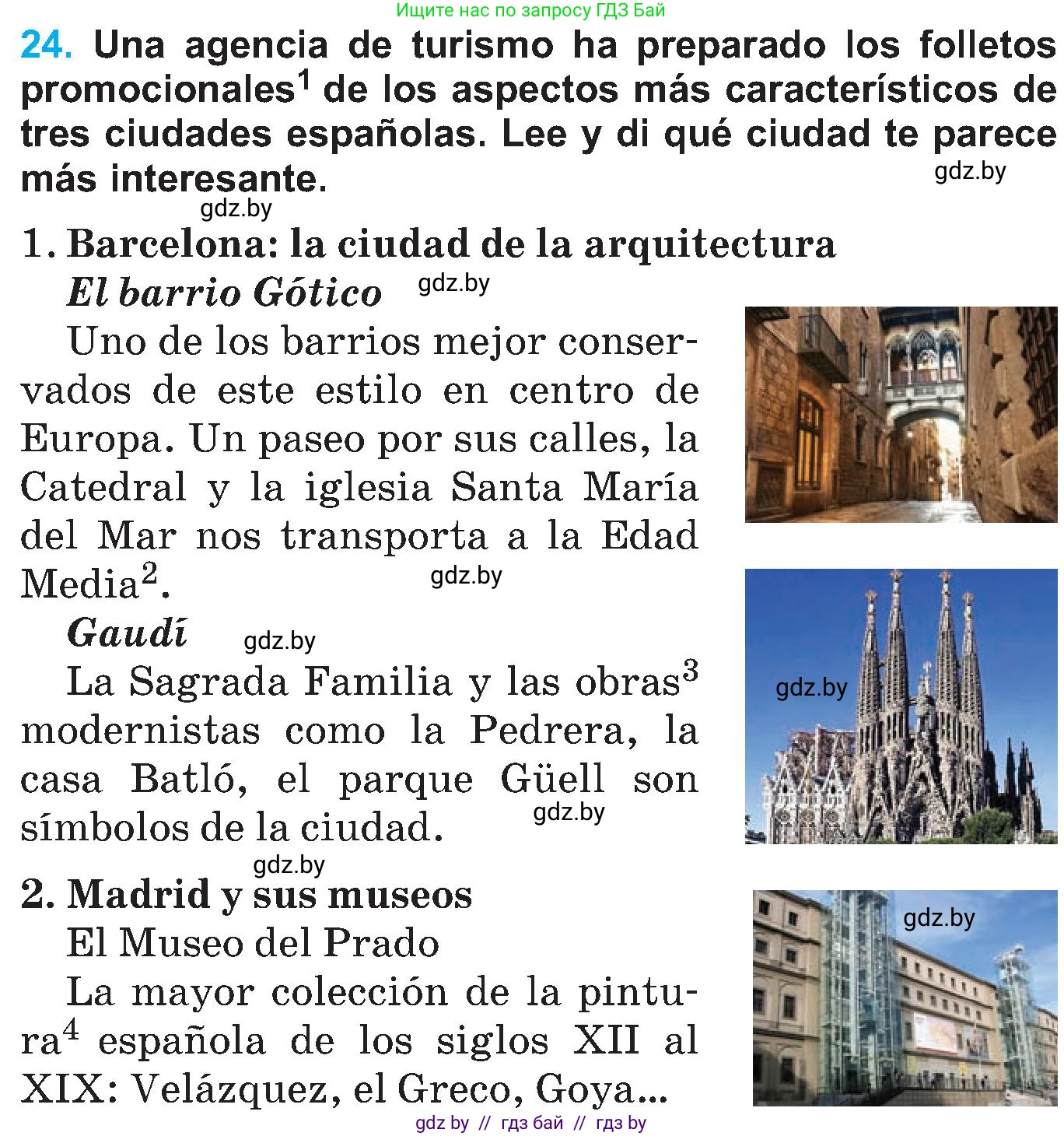 Испанский язык, 5 класс Учебник, автор: Гриневич Елена Карловна, издательство Вышэйшая школа, Минск, 2015, оранжевого цвета, Часть 1, страница 95, номер 24, Условие