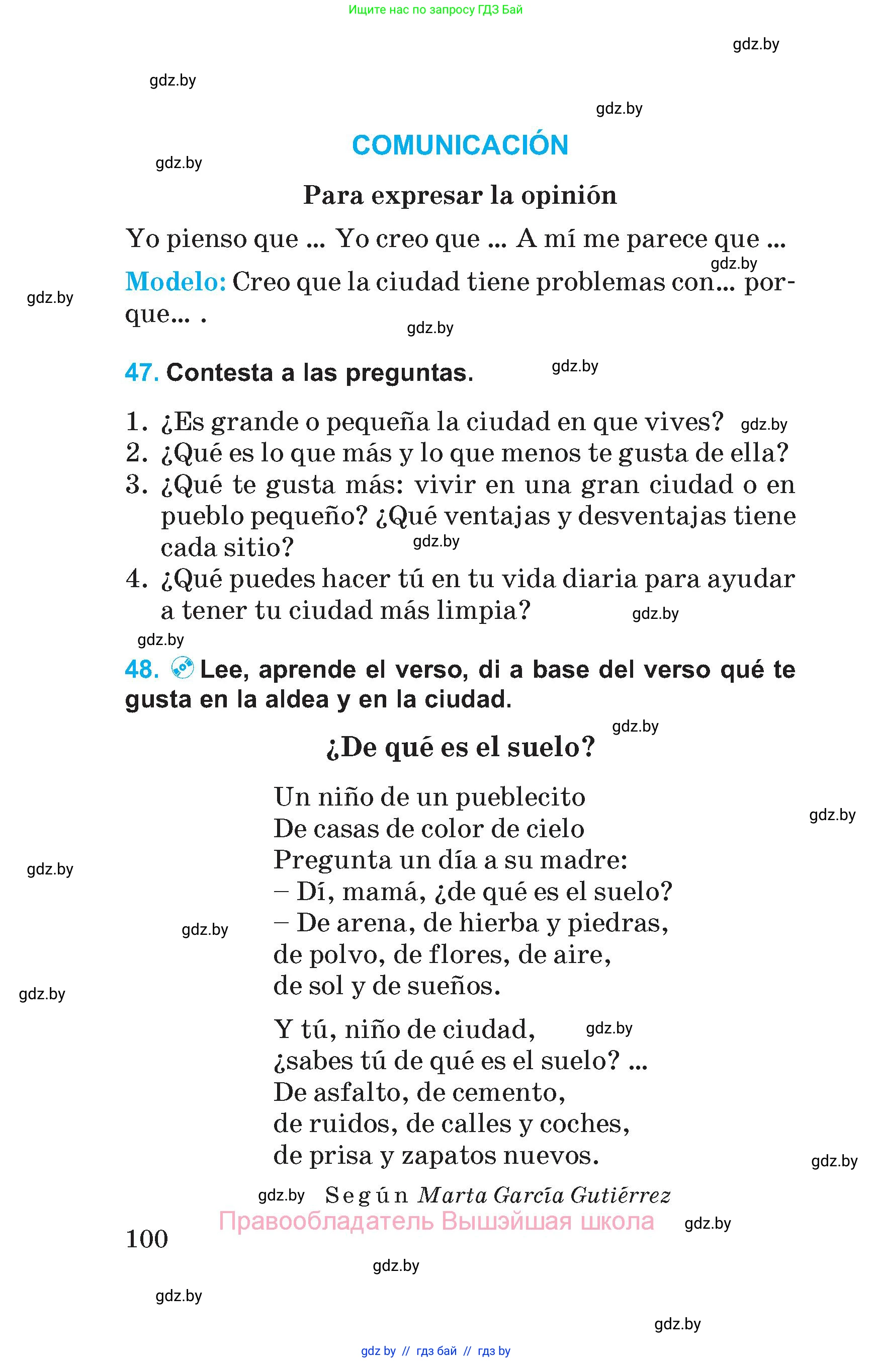 Испанский язык, 5 класс Учебник, автор: Гриневич Елена Карловна, издательство Вышэйшая школа, Минск, 2015, оранжевого цвета, Часть 1, страница 100