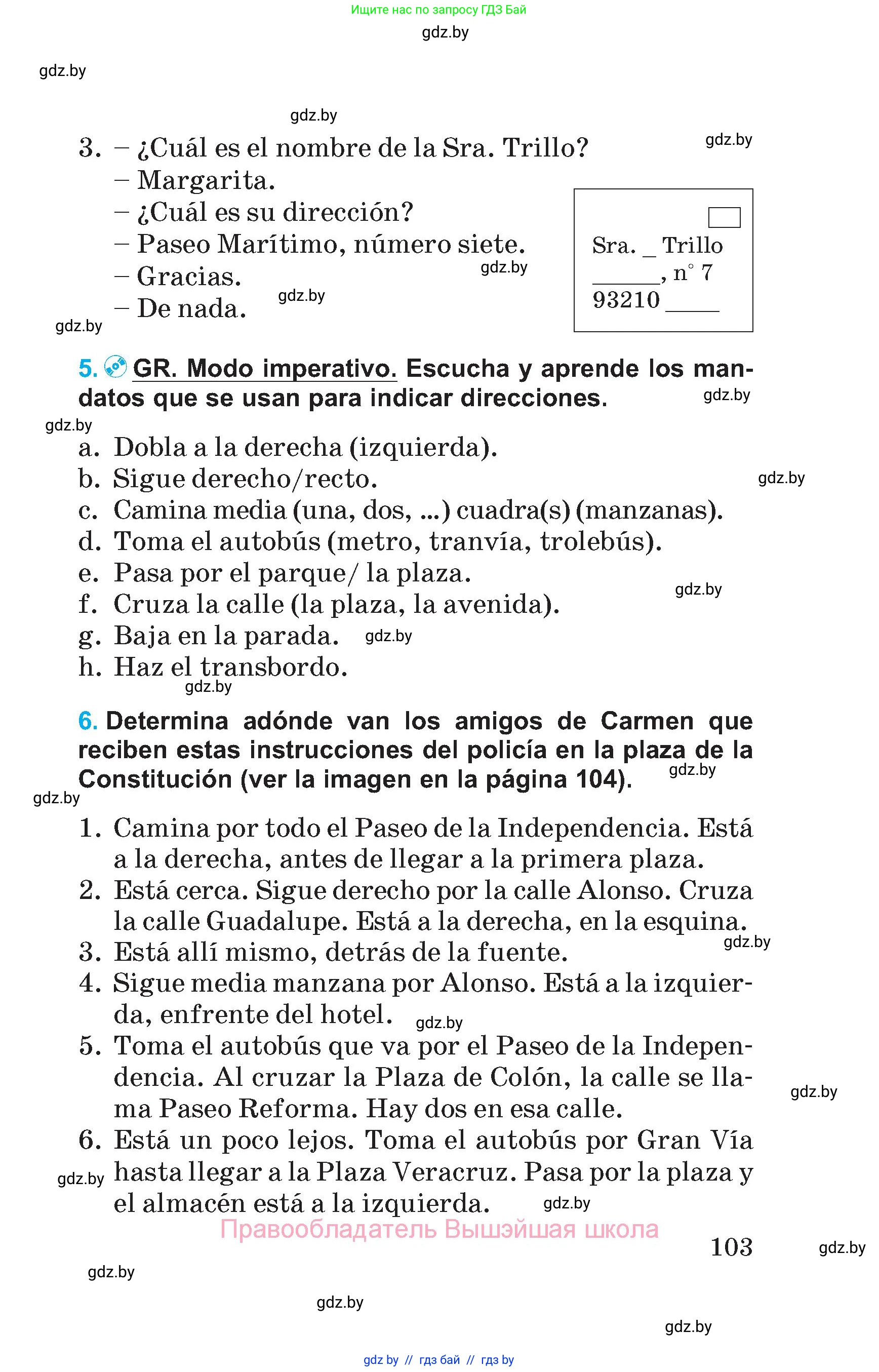Испанский язык, 5 класс Учебник, автор: Гриневич Елена Карловна, издательство Вышэйшая школа, Минск, 2015, оранжевого цвета, Часть 1, страница 103