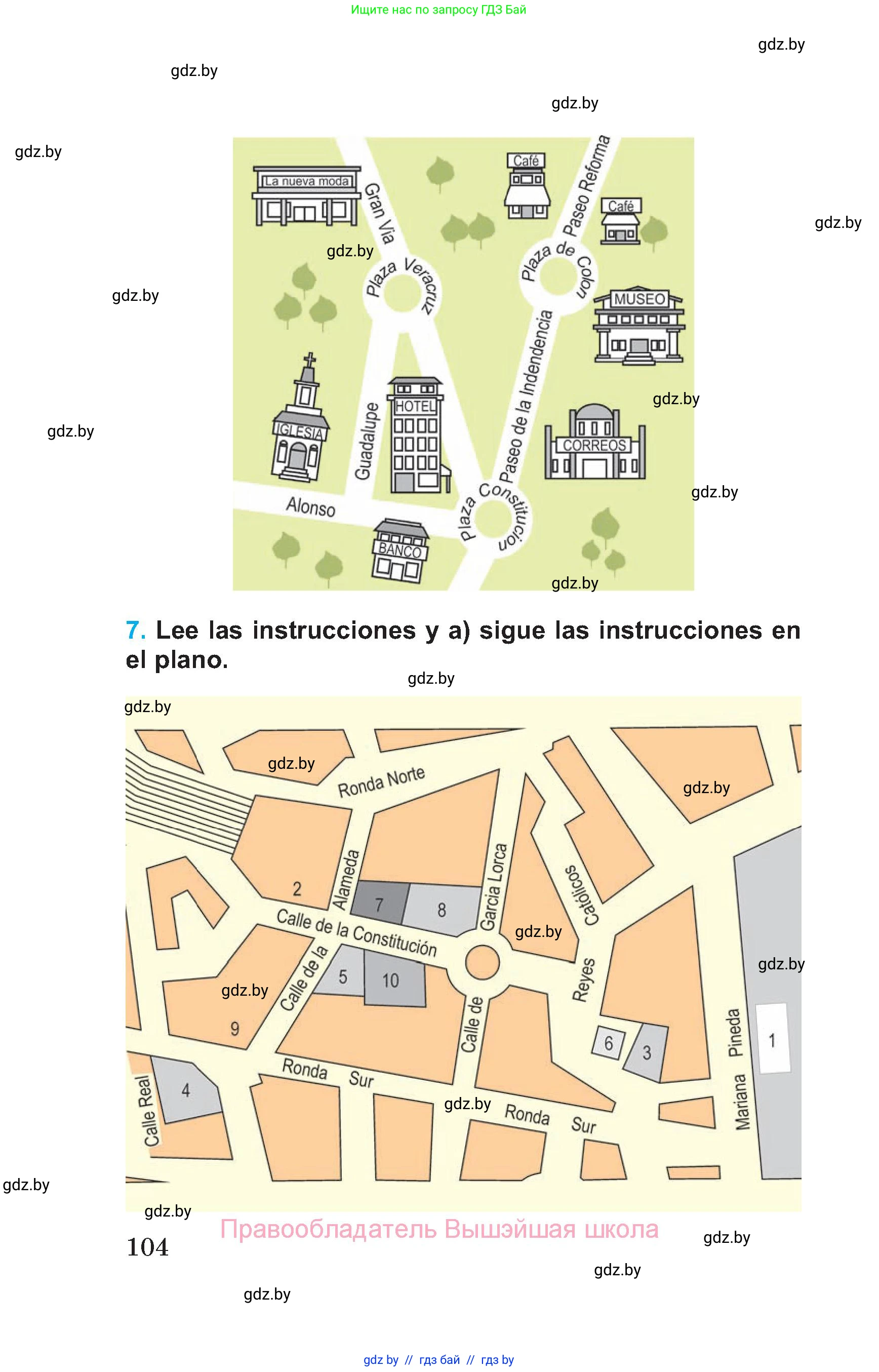 Испанский язык, 5 класс Учебник, автор: Гриневич Елена Карловна, издательство Вышэйшая школа, Минск, 2015, оранжевого цвета, Часть 1, страница 104