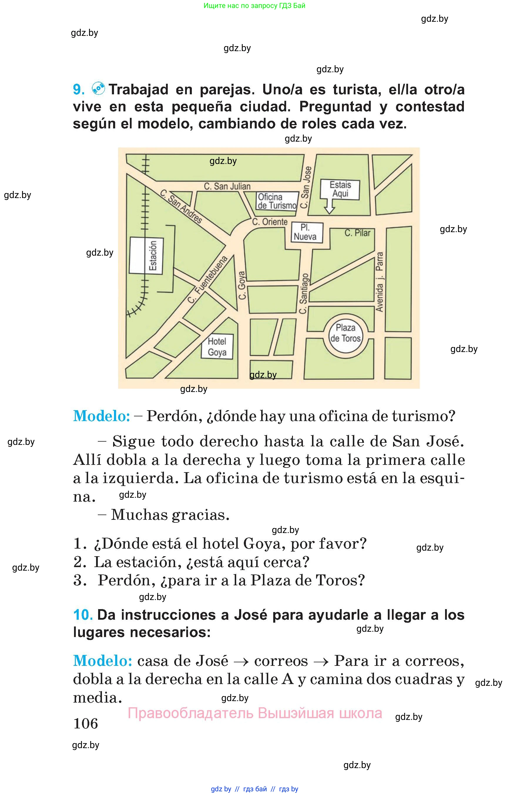 Испанский язык, 5 класс Учебник, автор: Гриневич Елена Карловна, издательство Вышэйшая школа, Минск, 2015, оранжевого цвета, Часть 1, страница 106