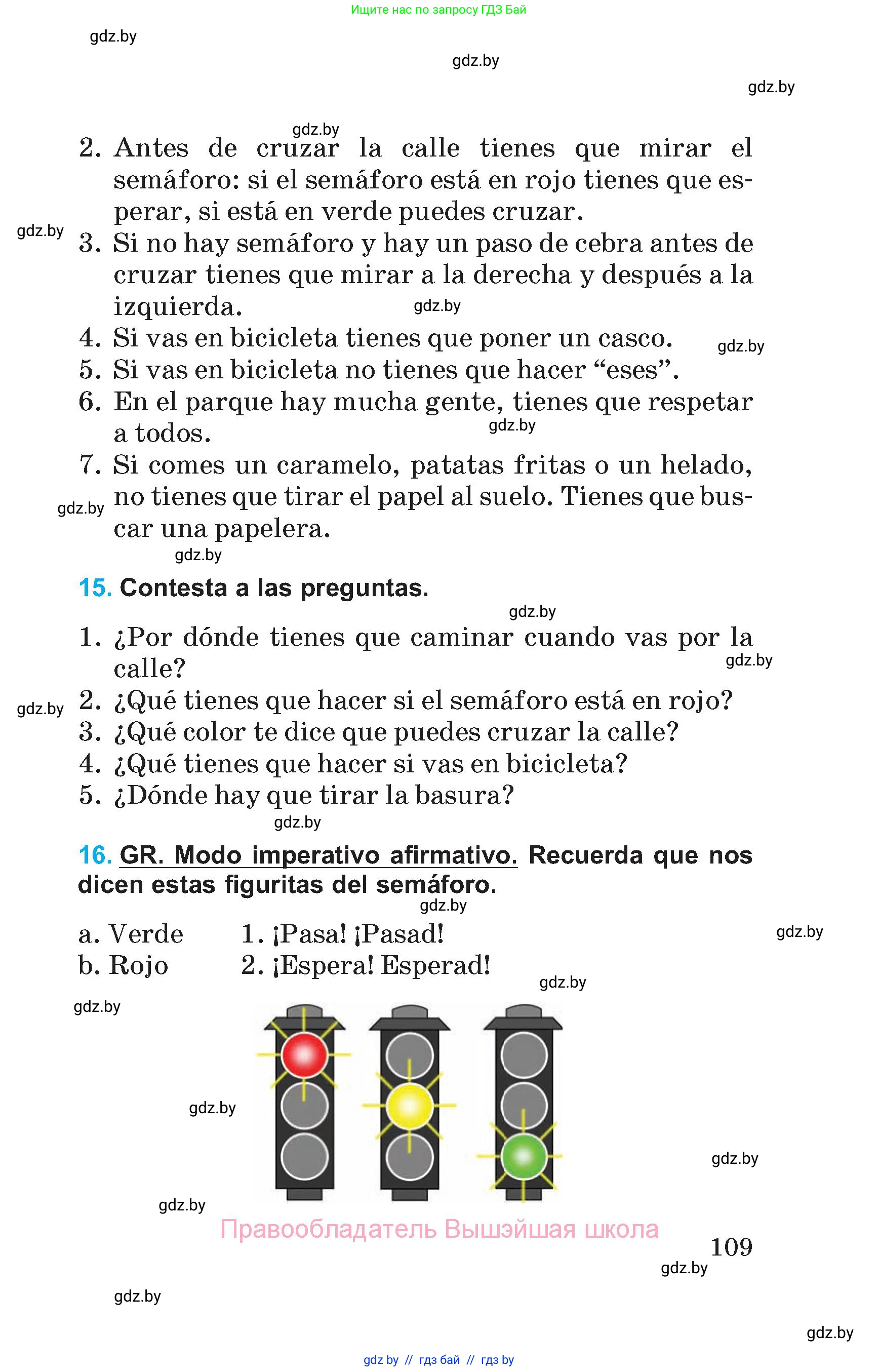 Испанский язык, 5 класс Учебник, автор: Гриневич Елена Карловна, издательство Вышэйшая школа, Минск, 2015, оранжевого цвета, Часть 1, страница 109