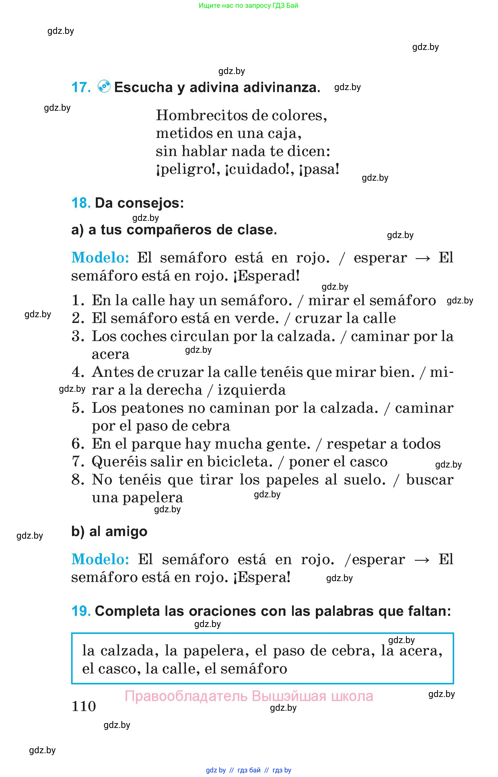 Испанский язык, 5 класс Учебник, автор: Гриневич Елена Карловна, издательство Вышэйшая школа, Минск, 2015, оранжевого цвета, Часть 2, страница 110