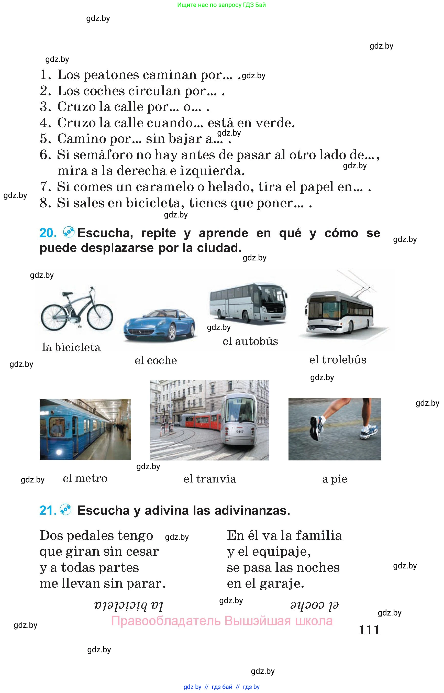 Испанский язык, 5 класс Учебник, автор: Гриневич Елена Карловна, издательство Вышэйшая школа, Минск, 2015, оранжевого цвета, Часть 2, страница 111