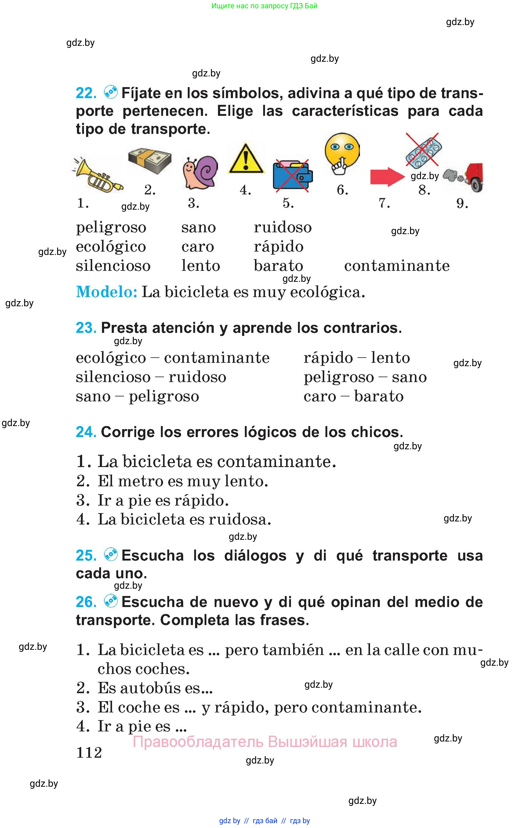 Испанский язык, 5 класс Учебник, автор: Гриневич Елена Карловна, издательство Вышэйшая школа, Минск, 2015, оранжевого цвета, Часть 1, страница 112