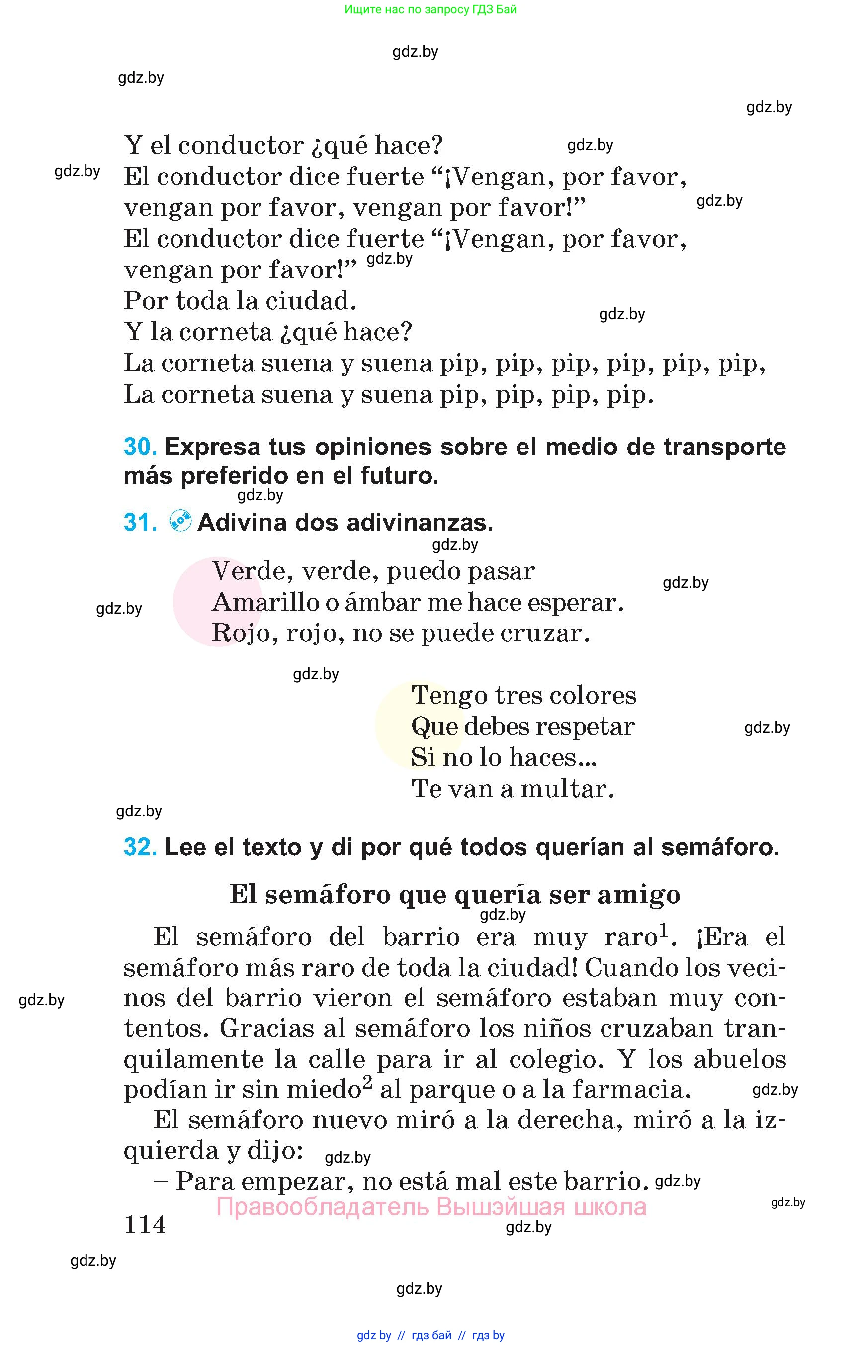 Испанский язык, 5 класс Учебник, автор: Гриневич Елена Карловна, издательство Вышэйшая школа, Минск, 2015, оранжевого цвета, Часть 1, страница 114