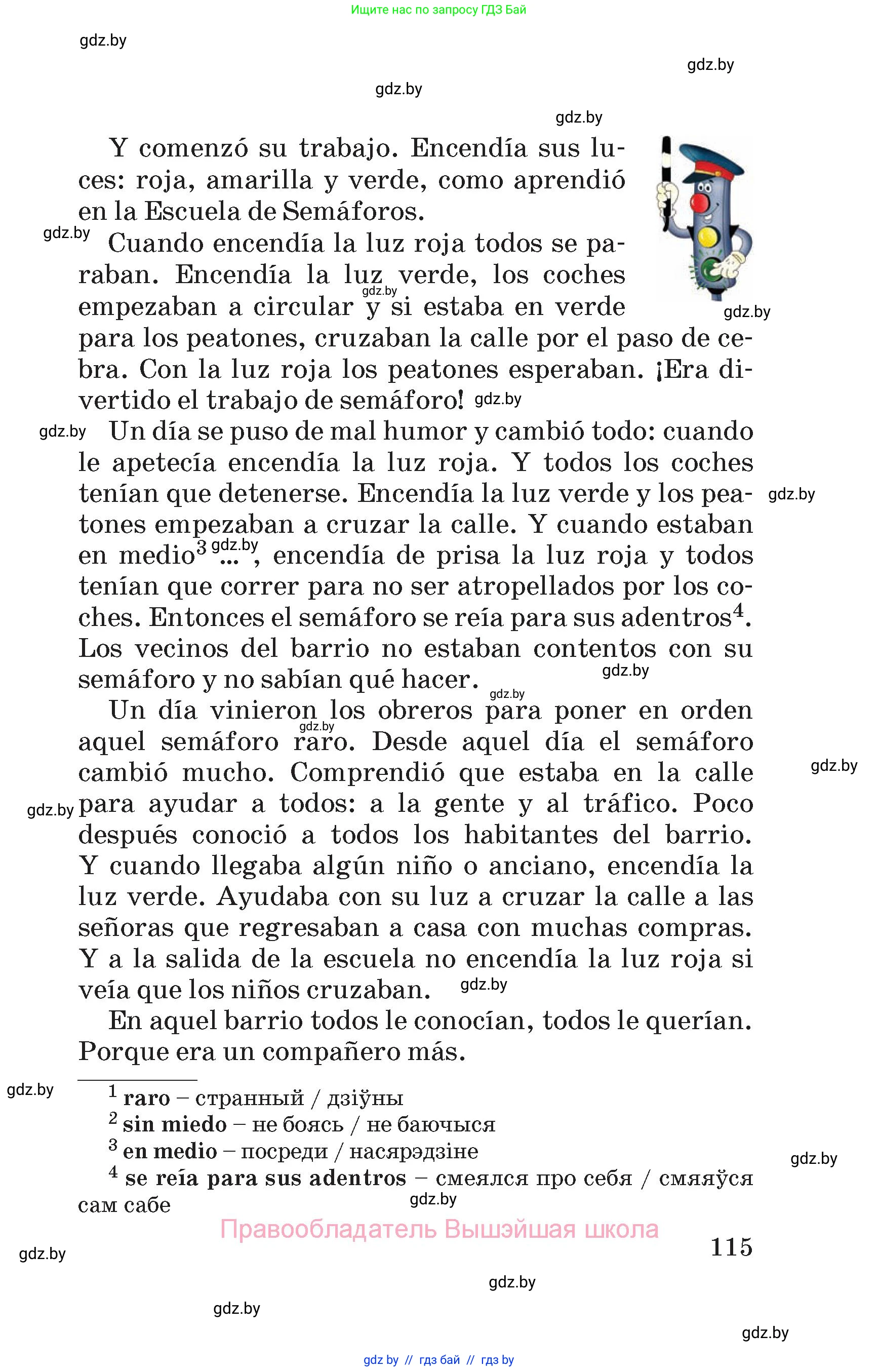 Испанский язык, 5 класс Учебник, автор: Гриневич Елена Карловна, издательство Вышэйшая школа, Минск, 2015, оранжевого цвета, Часть 1, страница 115