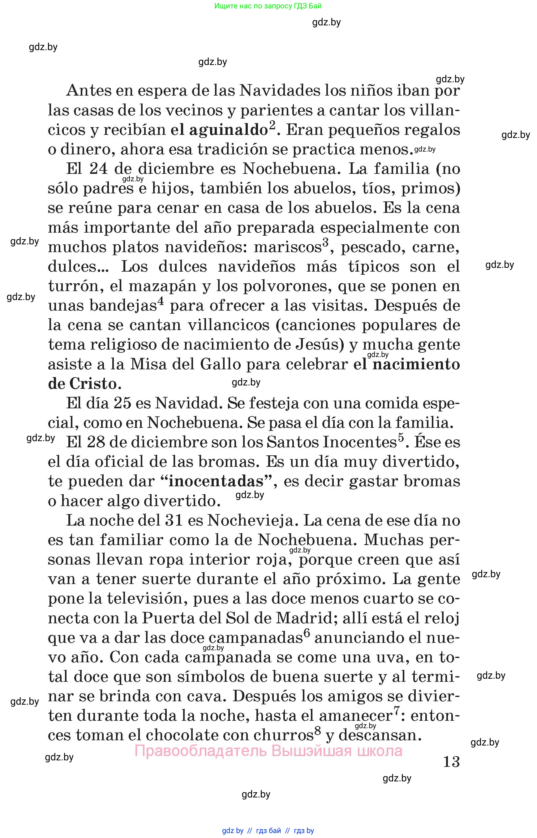 Испанский язык, 5 класс Учебник, автор: Гриневич Елена Карловна, издательство Вышэйшая школа, Минск, 2015, оранжевого цвета, Часть 1, страница 13