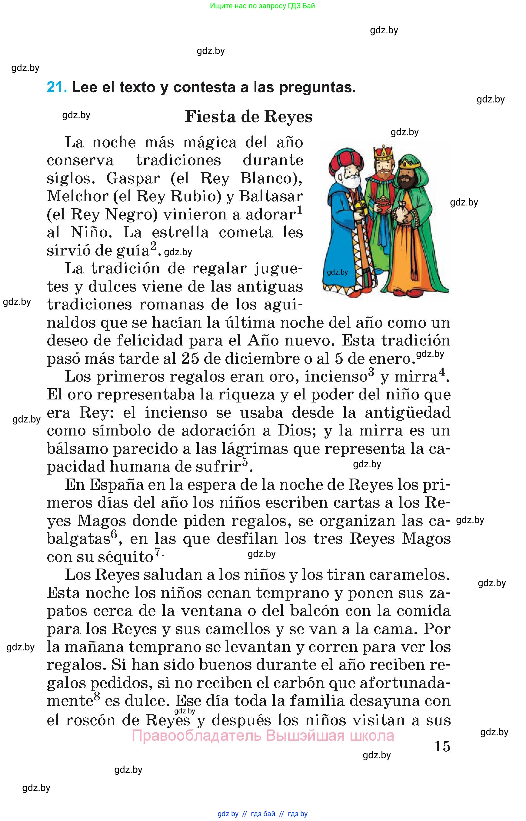 Испанский язык, 5 класс Учебник, автор: Гриневич Елена Карловна, издательство Вышэйшая школа, Минск, 2015, оранжевого цвета, Часть 1, страница 15
