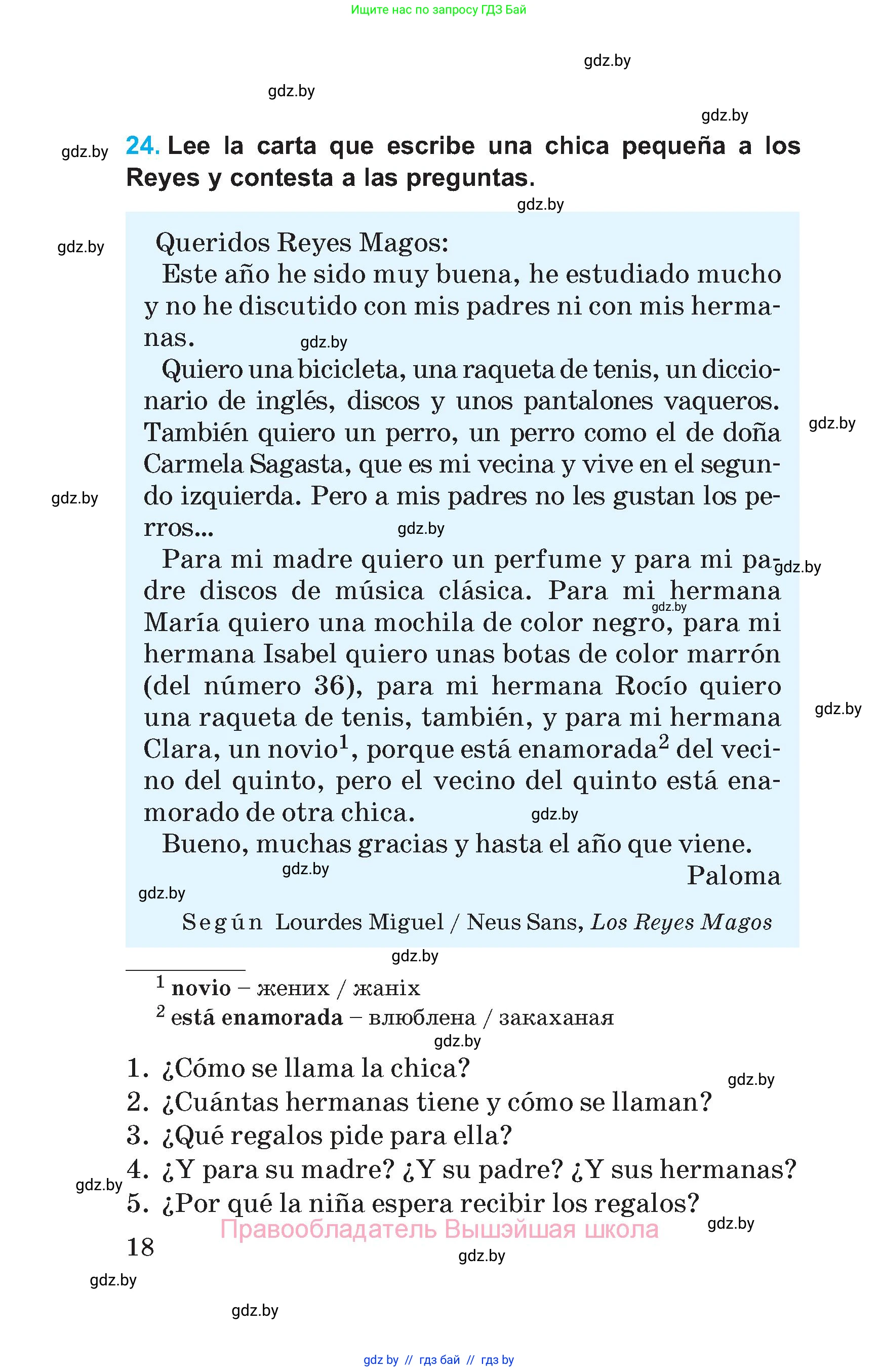 Испанский язык, 5 класс Учебник, автор: Гриневич Елена Карловна, издательство Вышэйшая школа, Минск, 2015, оранжевого цвета, Часть 1, страница 18