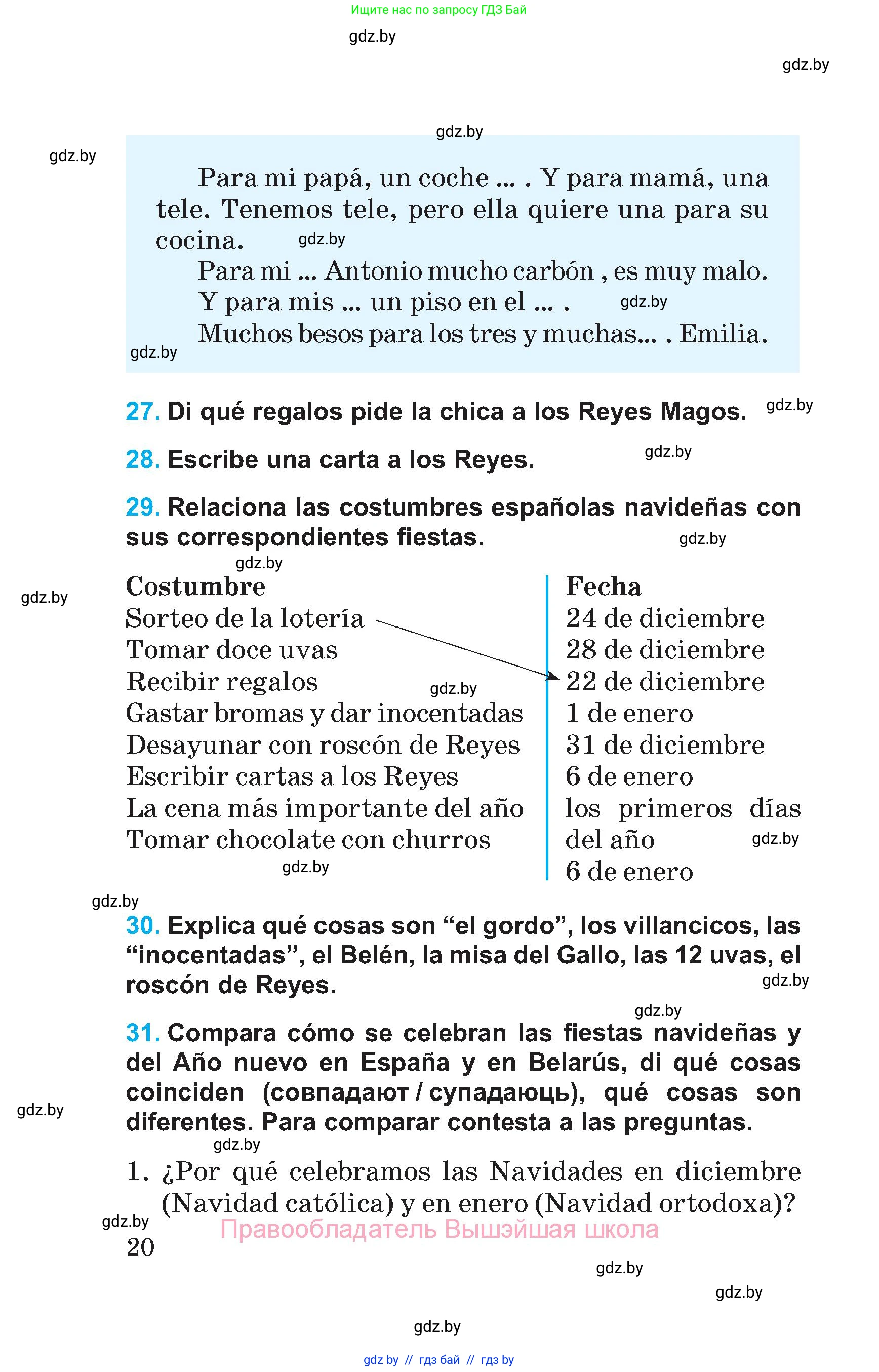 Испанский язык, 5 класс Учебник, автор: Гриневич Елена Карловна, издательство Вышэйшая школа, Минск, 2015, оранжевого цвета, Часть 1, страница 20