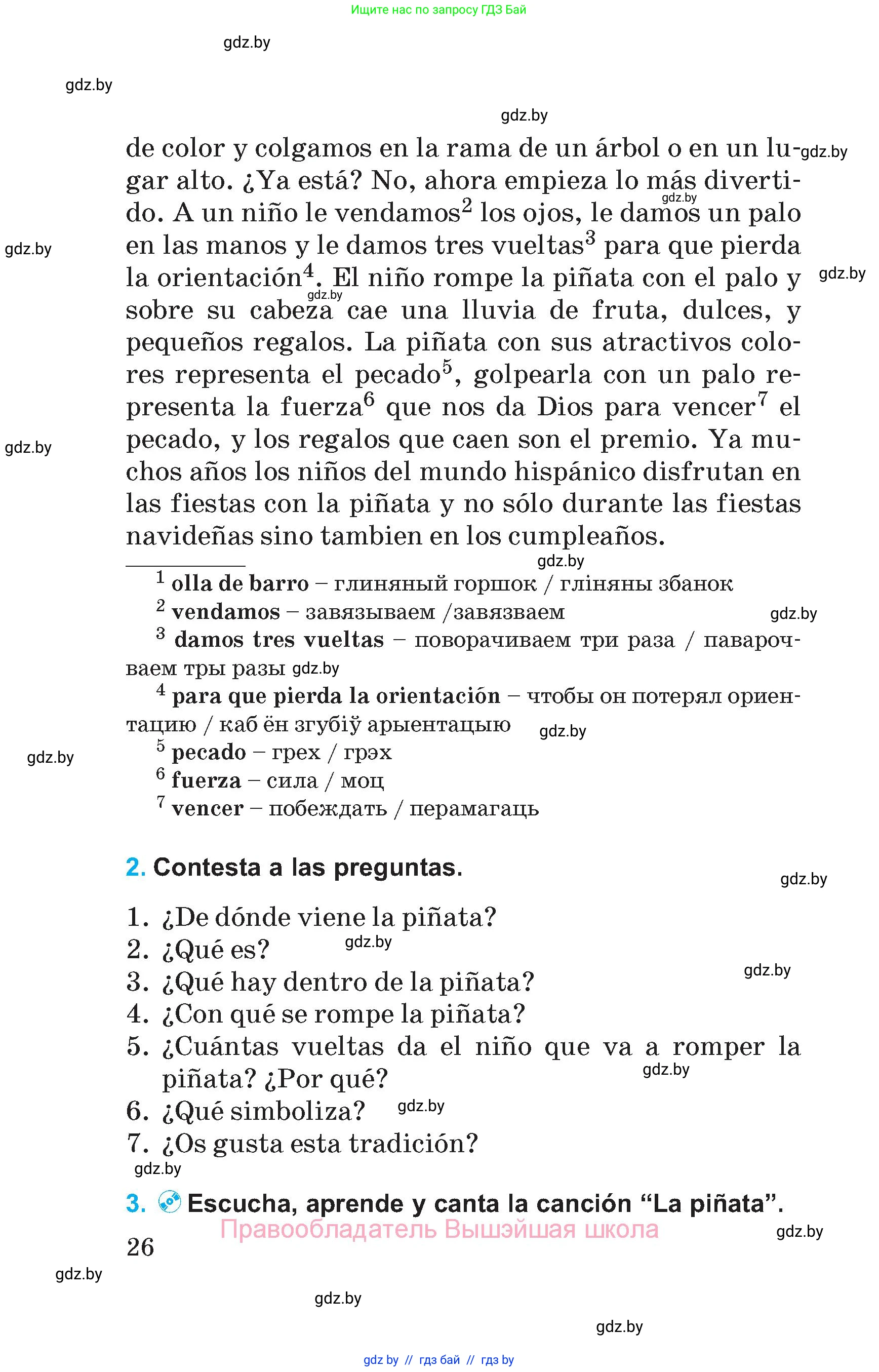 Испанский язык, 5 класс Учебник, автор: Гриневич Елена Карловна, издательство Вышэйшая школа, Минск, 2015, оранжевого цвета, Часть 1, страница 26