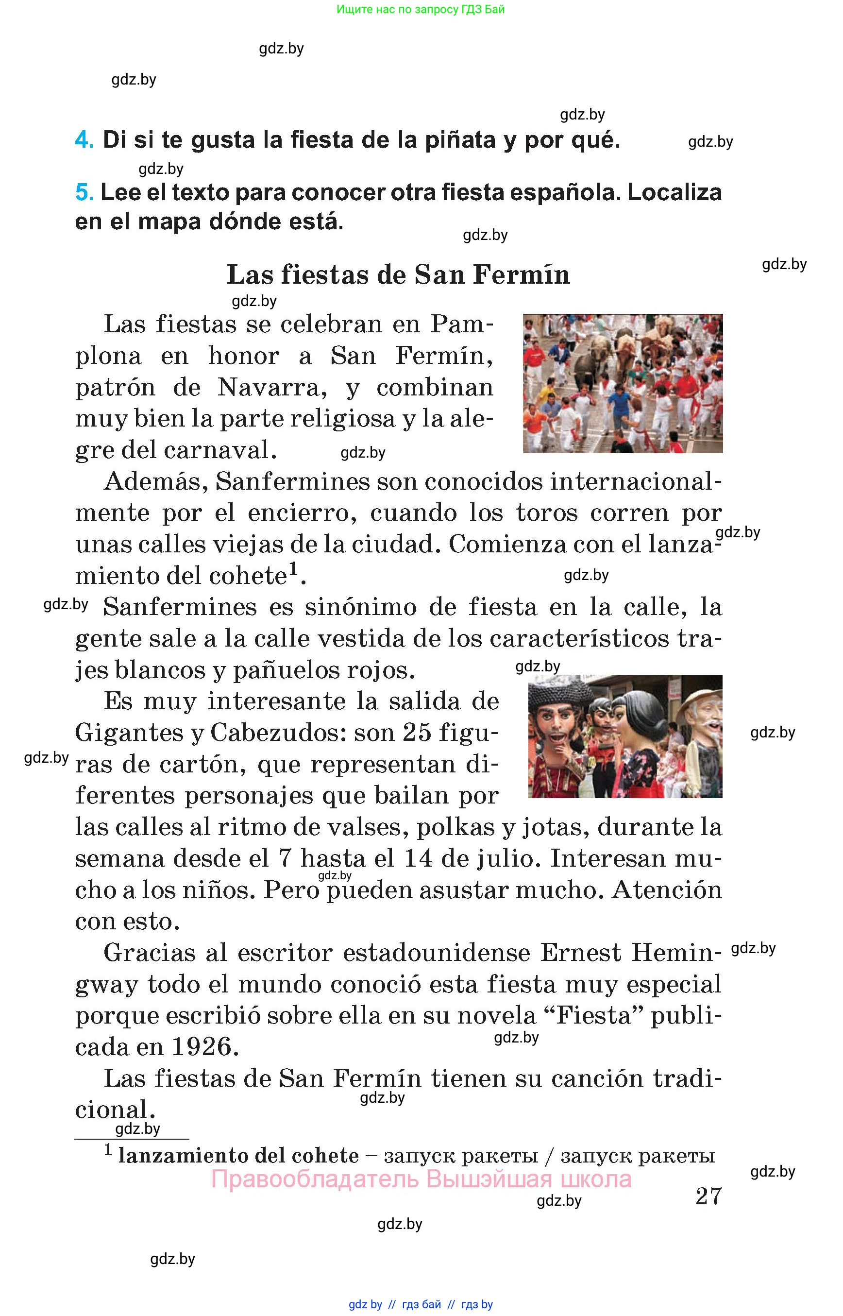 Испанский язык, 5 класс Учебник, автор: Гриневич Елена Карловна, издательство Вышэйшая школа, Минск, 2015, оранжевого цвета, Часть 1, страница 27