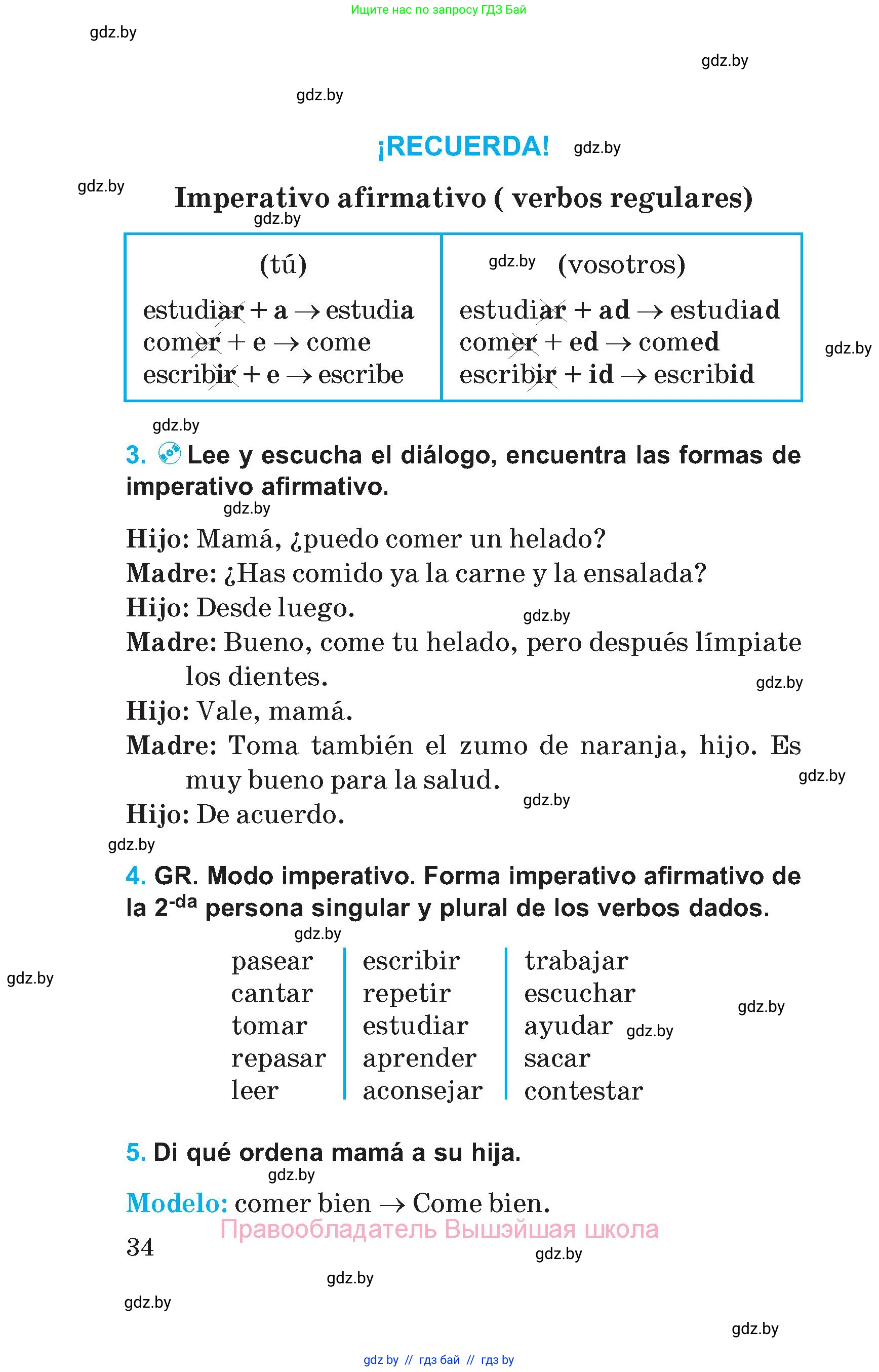 Испанский язык, 5 класс Учебник, автор: Гриневич Елена Карловна, издательство Вышэйшая школа, Минск, 2015, оранжевого цвета, Часть 1, страница 34