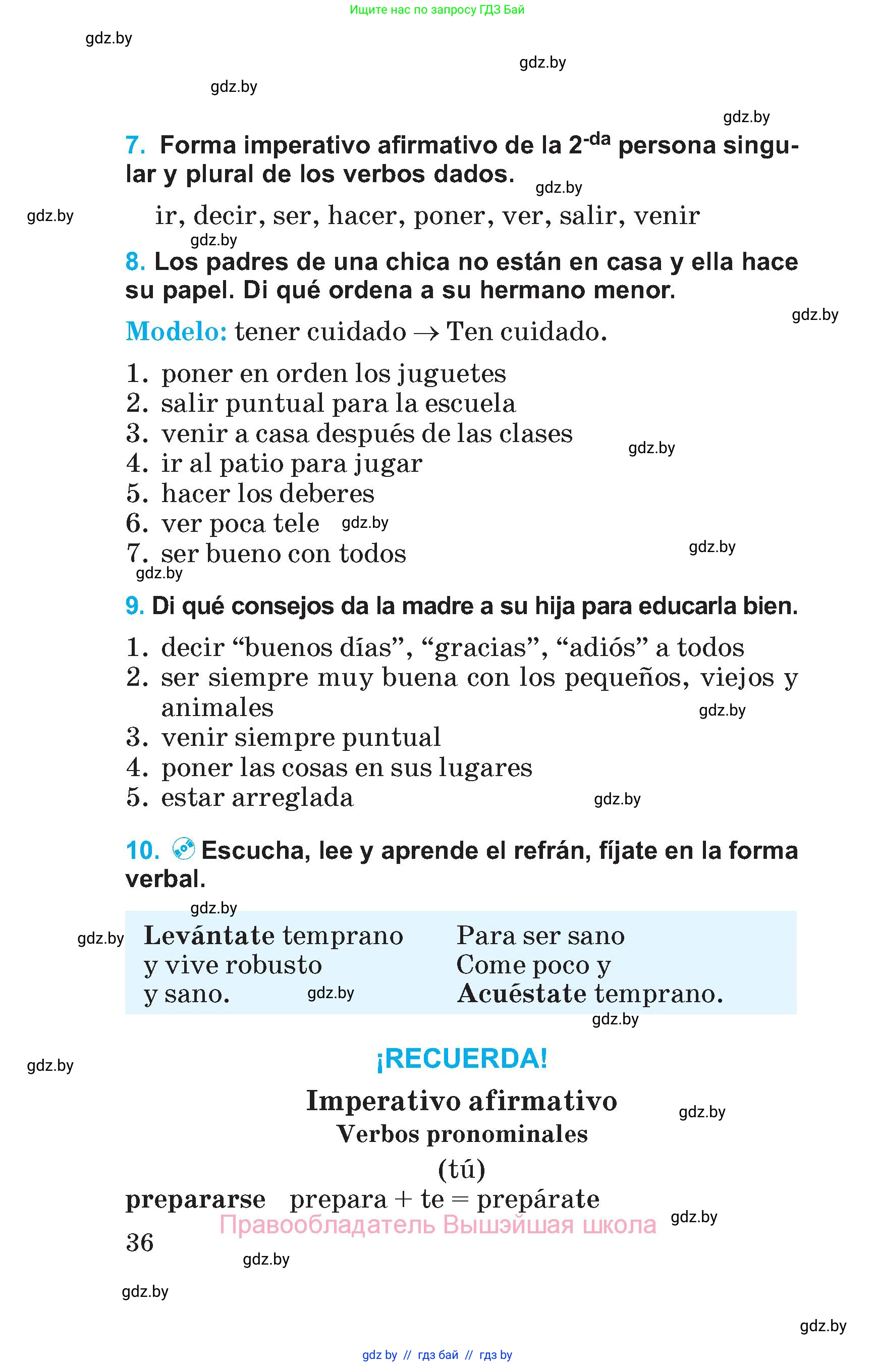 Испанский язык, 5 класс Учебник, автор: Гриневич Елена Карловна, издательство Вышэйшая школа, Минск, 2015, оранжевого цвета, Часть 1, страница 36