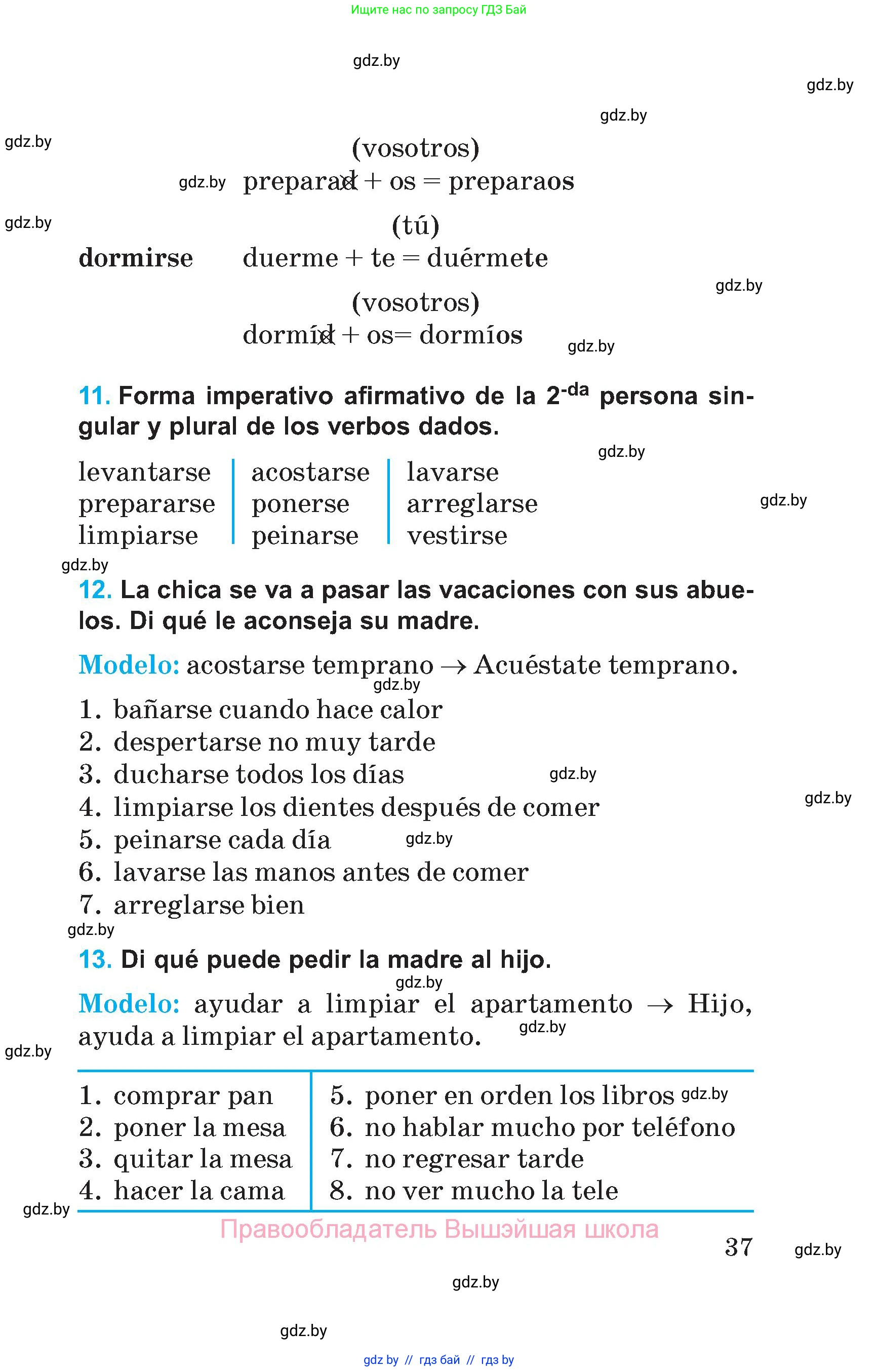 Испанский язык, 5 класс Учебник, автор: Гриневич Елена Карловна, издательство Вышэйшая школа, Минск, 2015, оранжевого цвета, Часть 1, страница 37