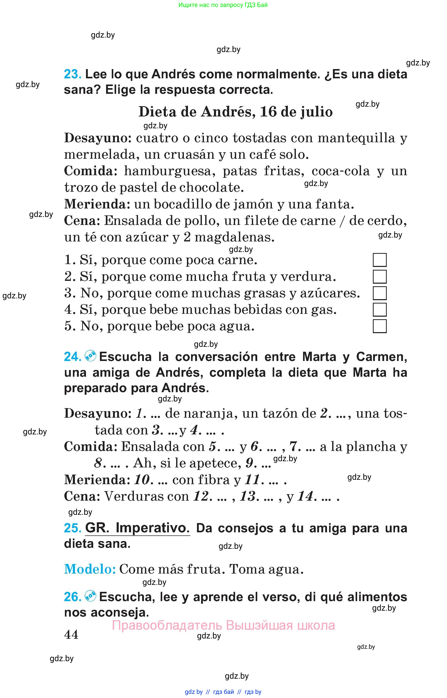 Испанский язык, 5 класс Учебник, автор: Гриневич Елена Карловна, издательство Вышэйшая школа, Минск, 2015, оранжевого цвета, Часть 1, страница 44