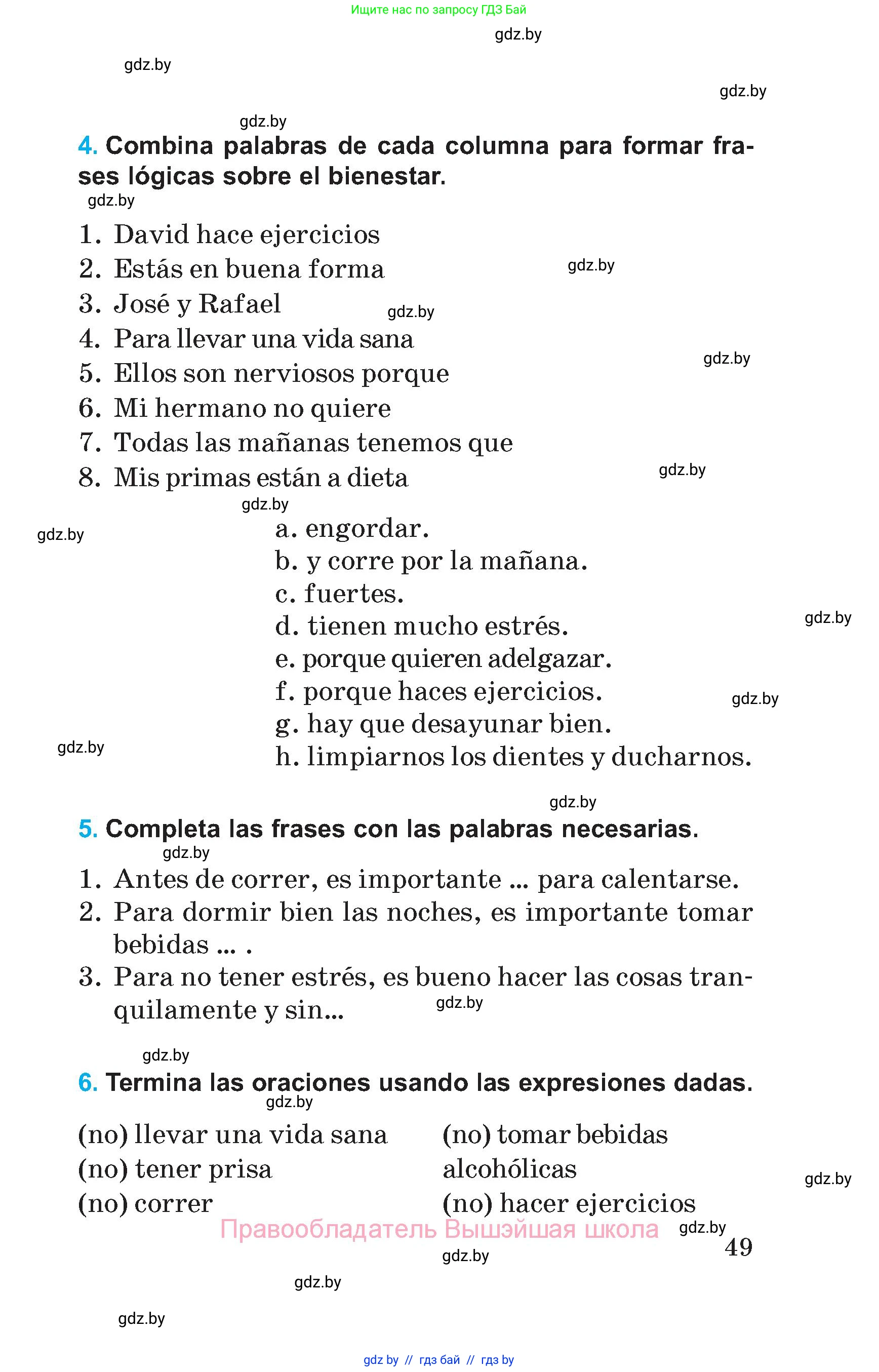 Испанский язык, 5 класс Учебник, автор: Гриневич Елена Карловна, издательство Вышэйшая школа, Минск, 2015, оранжевого цвета, Часть 1, страница 49