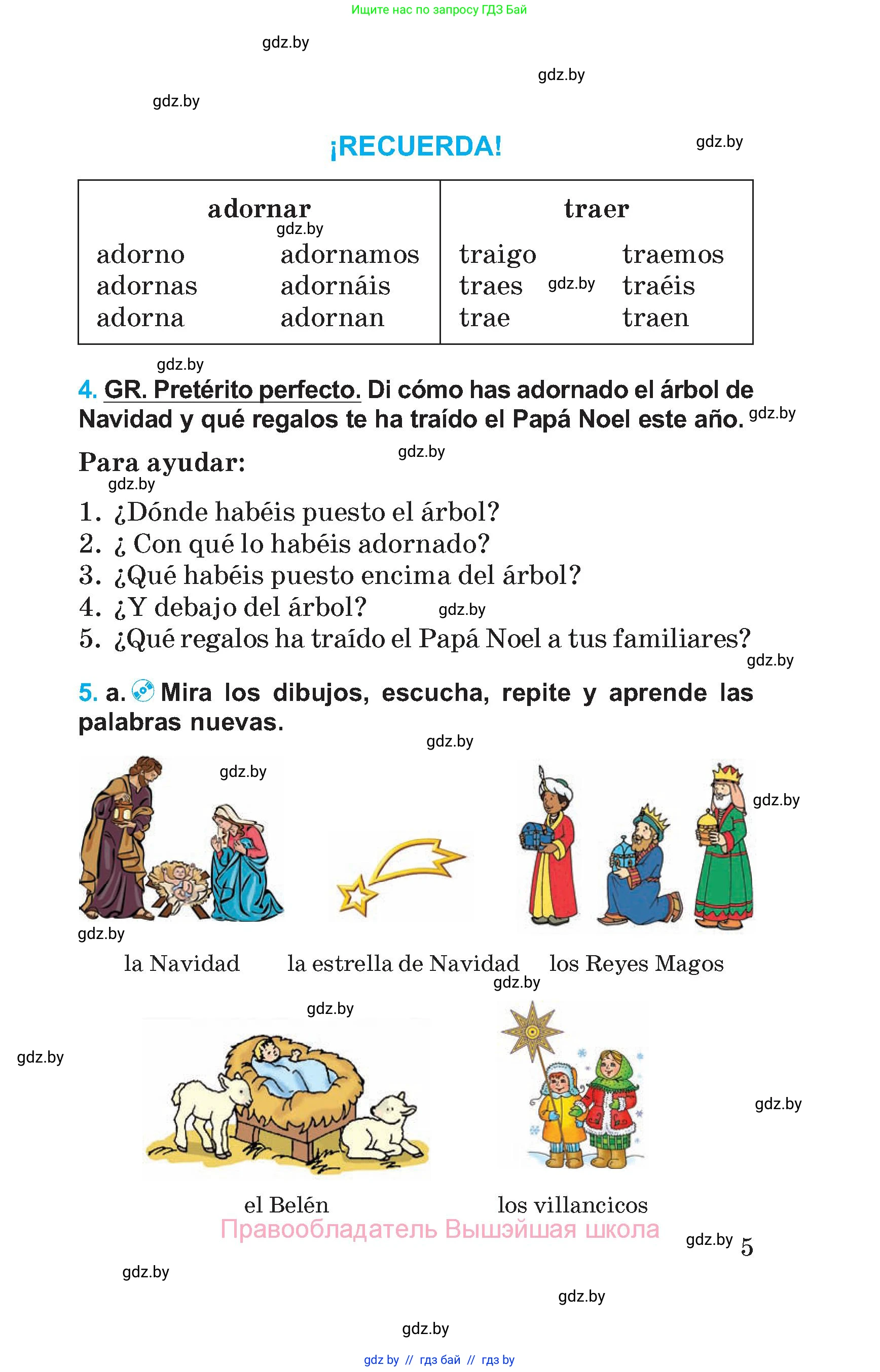 Испанский язык, 5 класс Учебник, автор: Гриневич Елена Карловна, издательство Вышэйшая школа, Минск, 2015, оранжевого цвета, Часть 1, страница 5