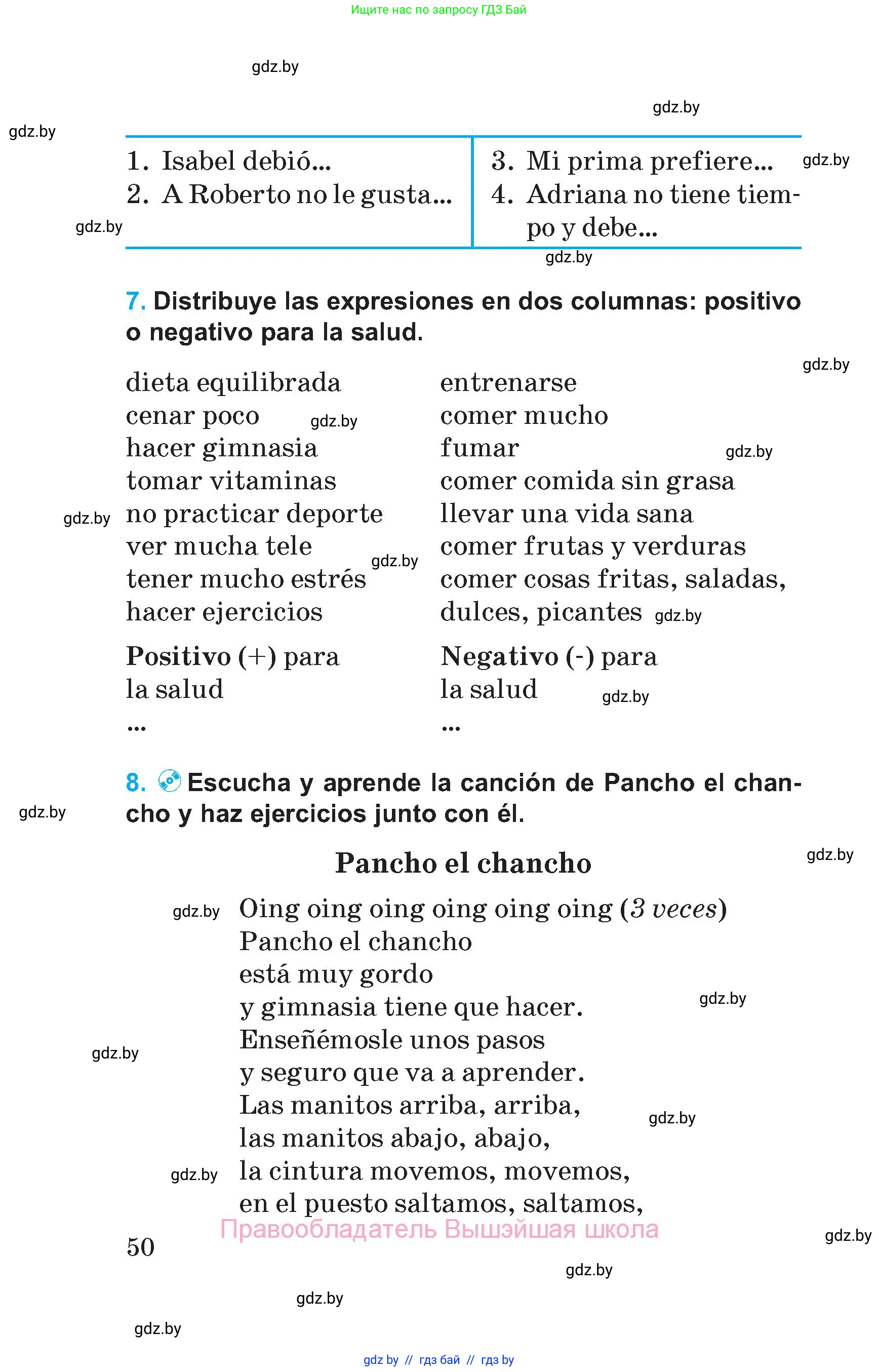 Испанский язык, 5 класс Учебник, автор: Гриневич Елена Карловна, издательство Вышэйшая школа, Минск, 2015, оранжевого цвета, Часть 1, страница 50