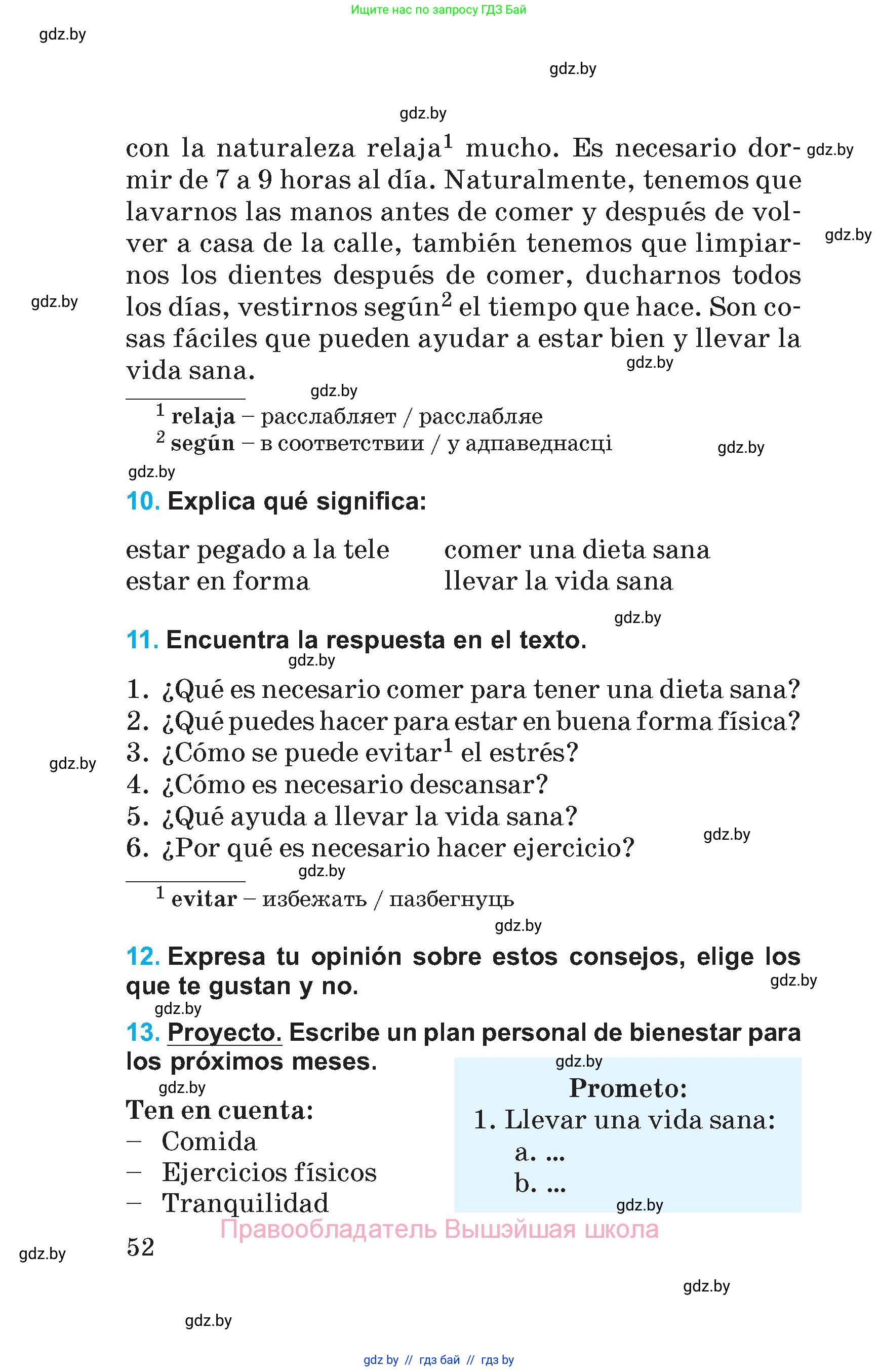 Испанский язык, 5 класс Учебник, автор: Гриневич Елена Карловна, издательство Вышэйшая школа, Минск, 2015, оранжевого цвета, Часть 1, страница 52