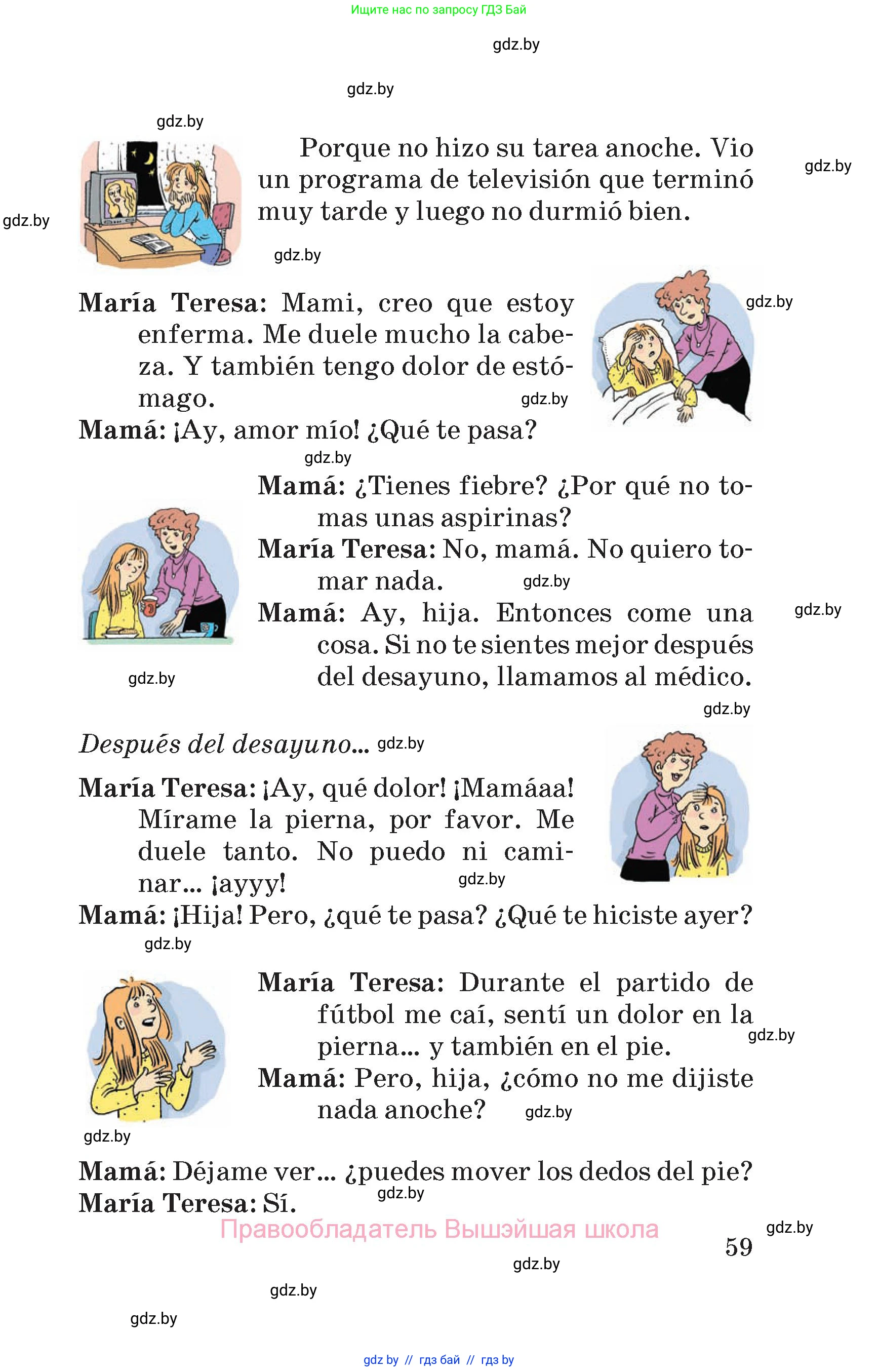 Испанский язык, 5 класс Учебник, автор: Гриневич Елена Карловна, издательство Вышэйшая школа, Минск, 2015, оранжевого цвета, страница 59