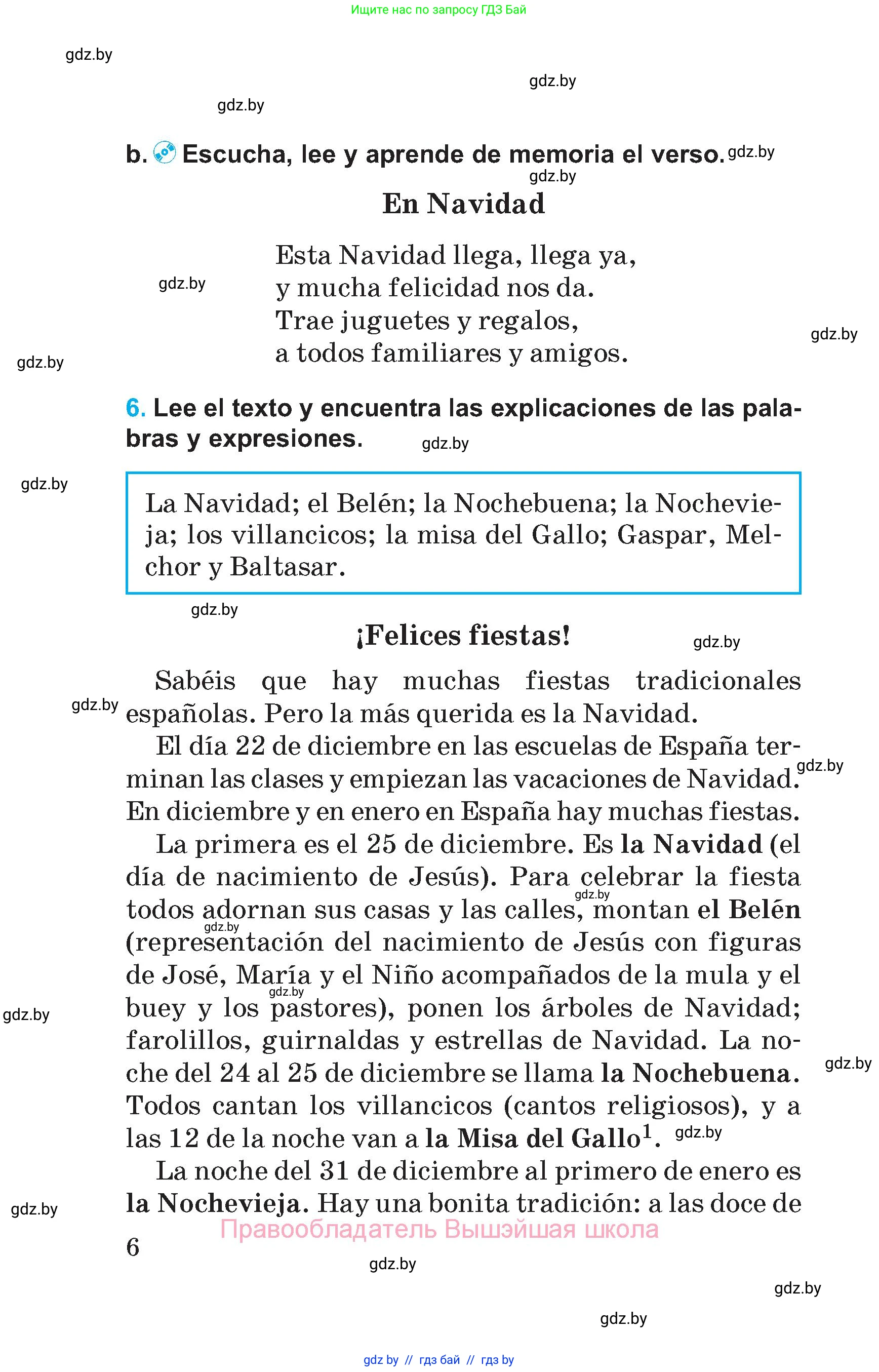 Испанский язык, 5 класс Учебник, автор: Гриневич Елена Карловна, издательство Вышэйшая школа, Минск, 2015, оранжевого цвета, Часть 1, страница 6