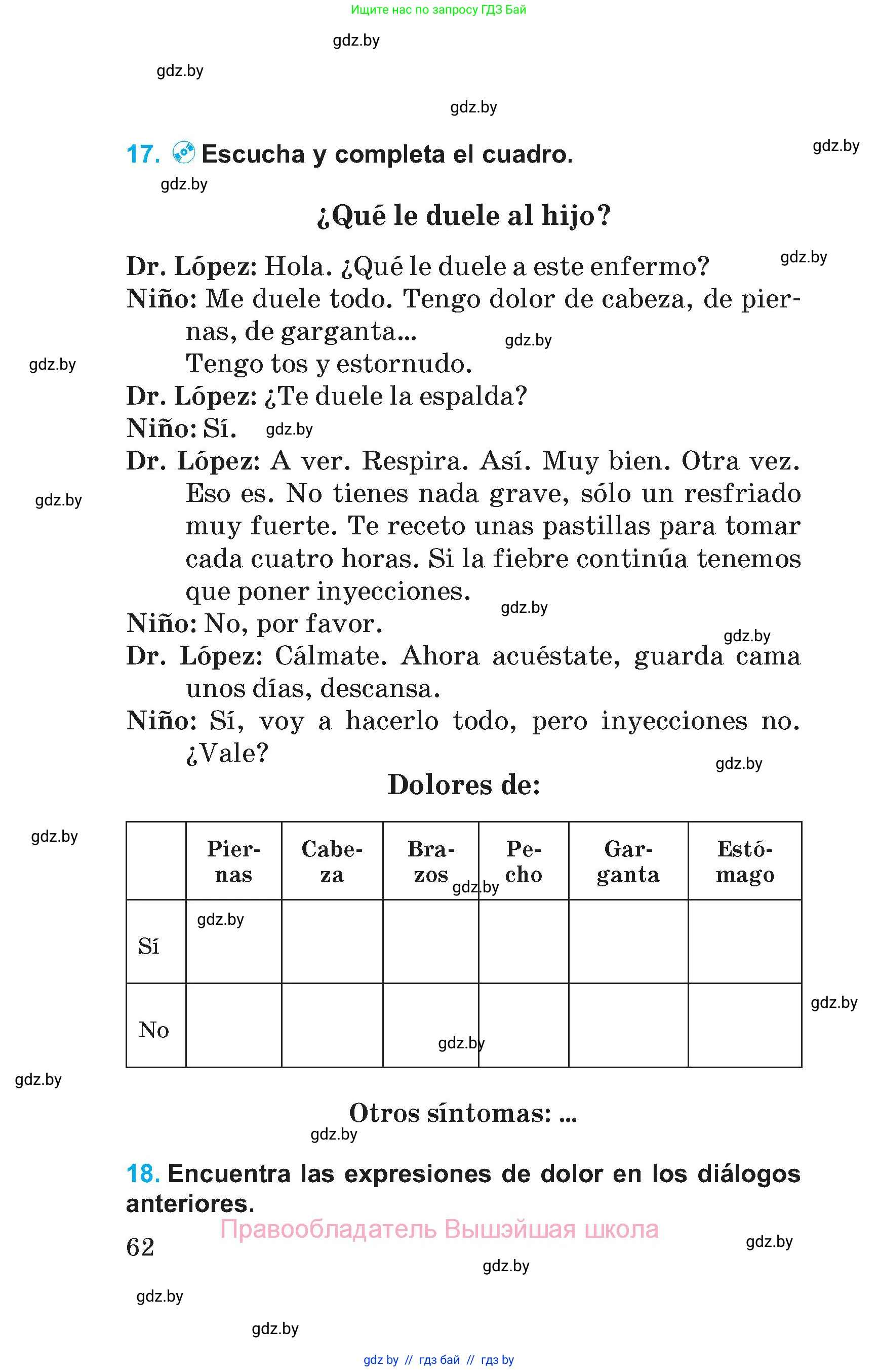 Испанский язык, 5 класс Учебник, автор: Гриневич Елена Карловна, издательство Вышэйшая школа, Минск, 2015, оранжевого цвета, Часть 1, страница 62
